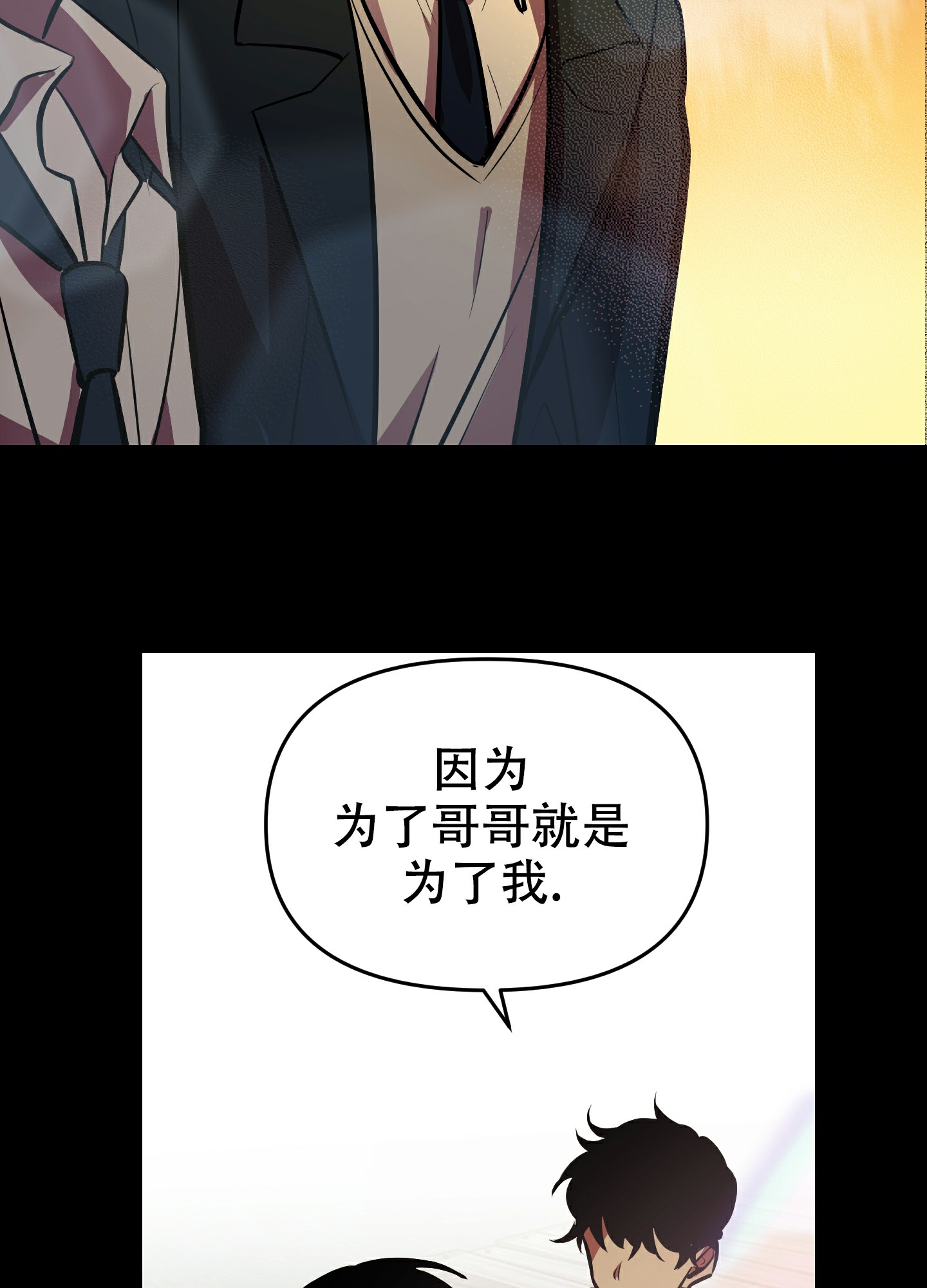 通往地狱的车票漫画,第3话2图