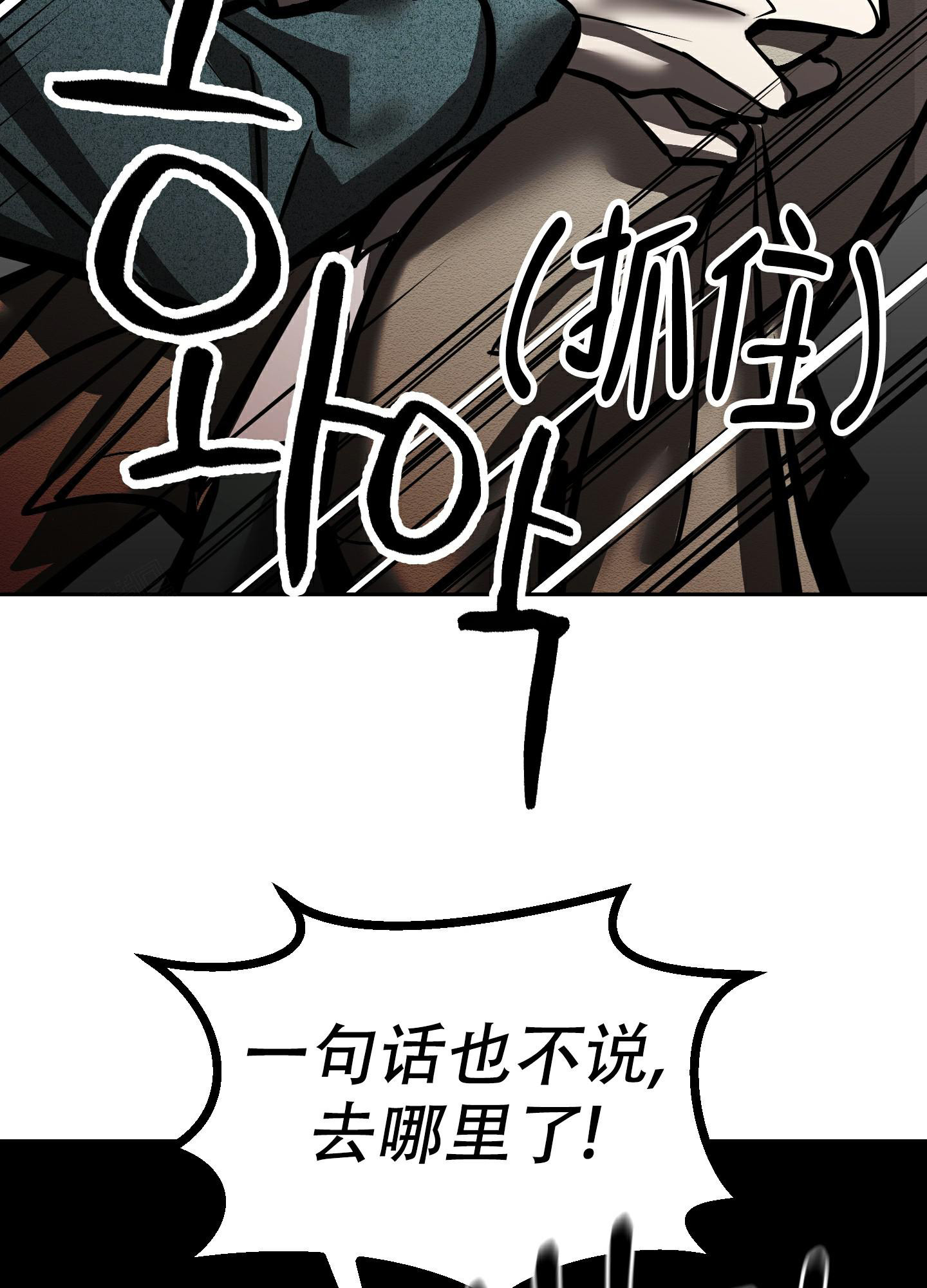 开往地狱的快车漫画画涯免费观看漫画,第20话1图