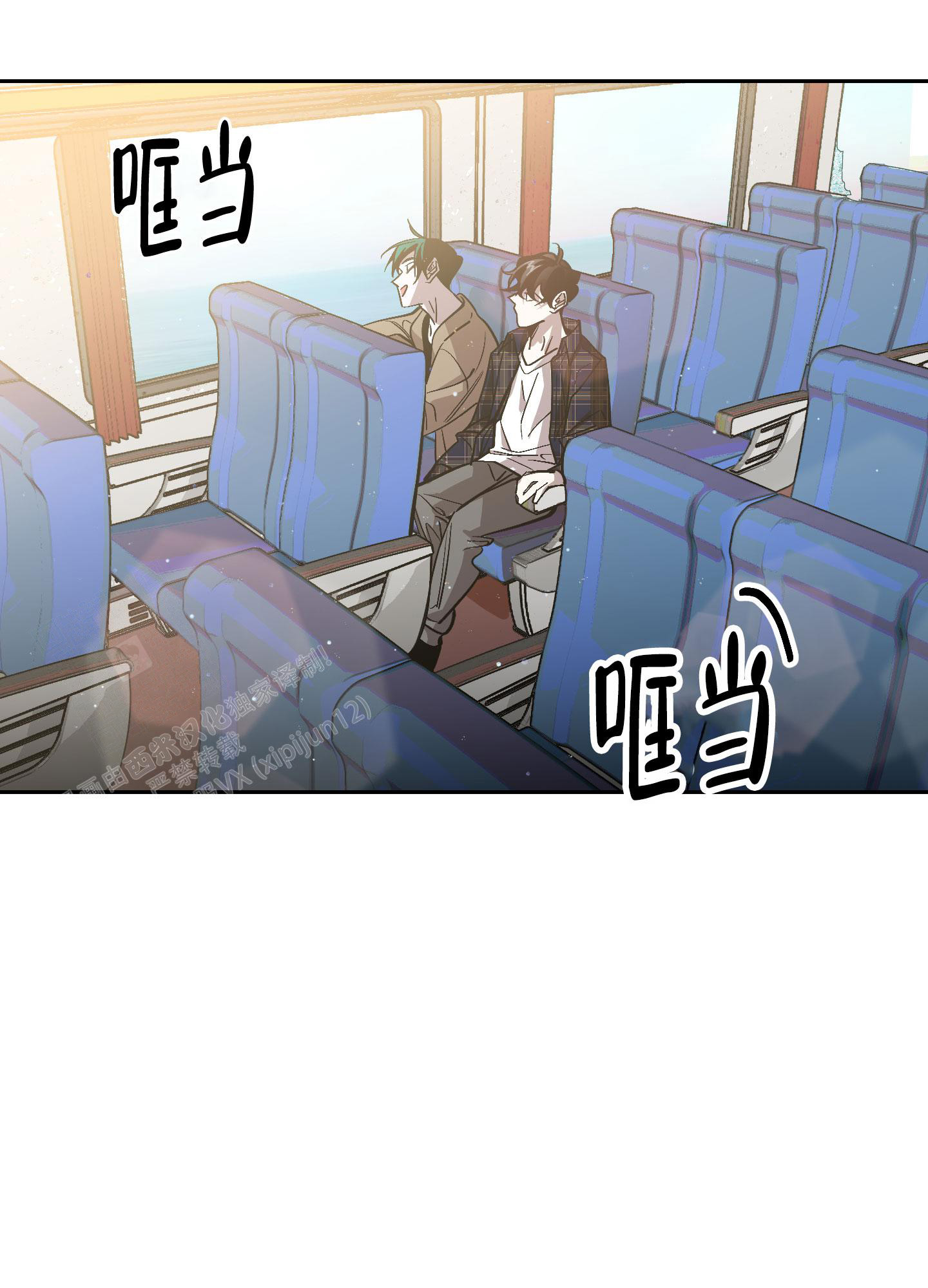 开往地狱的快车韩漫解说漫画,第17话1图
