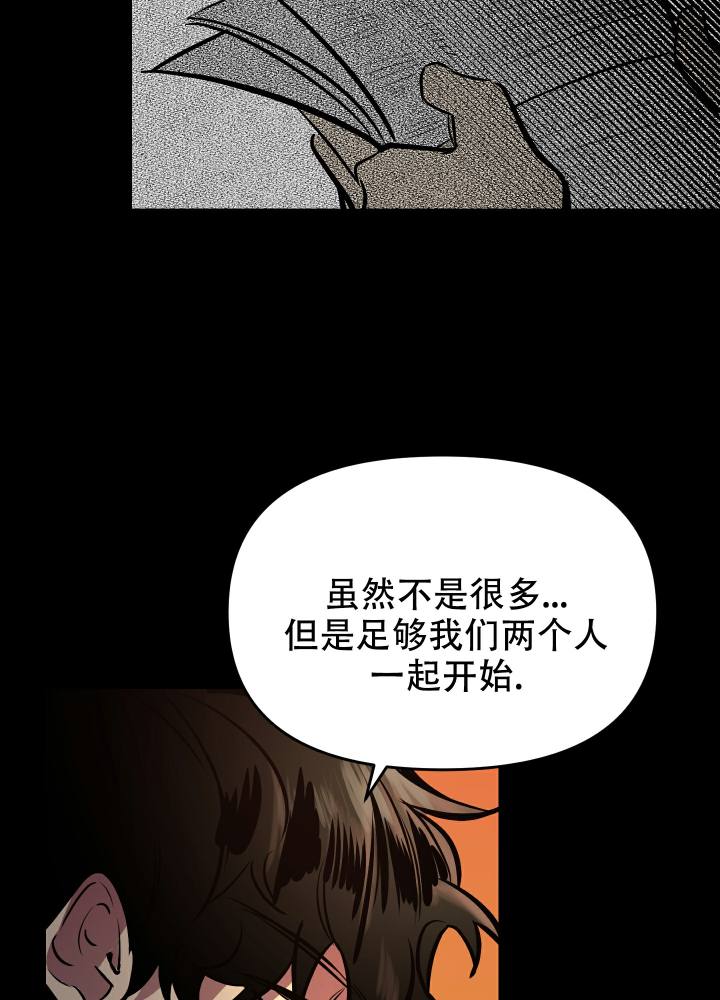 开往地狱的快车原名漫画,第3话2图