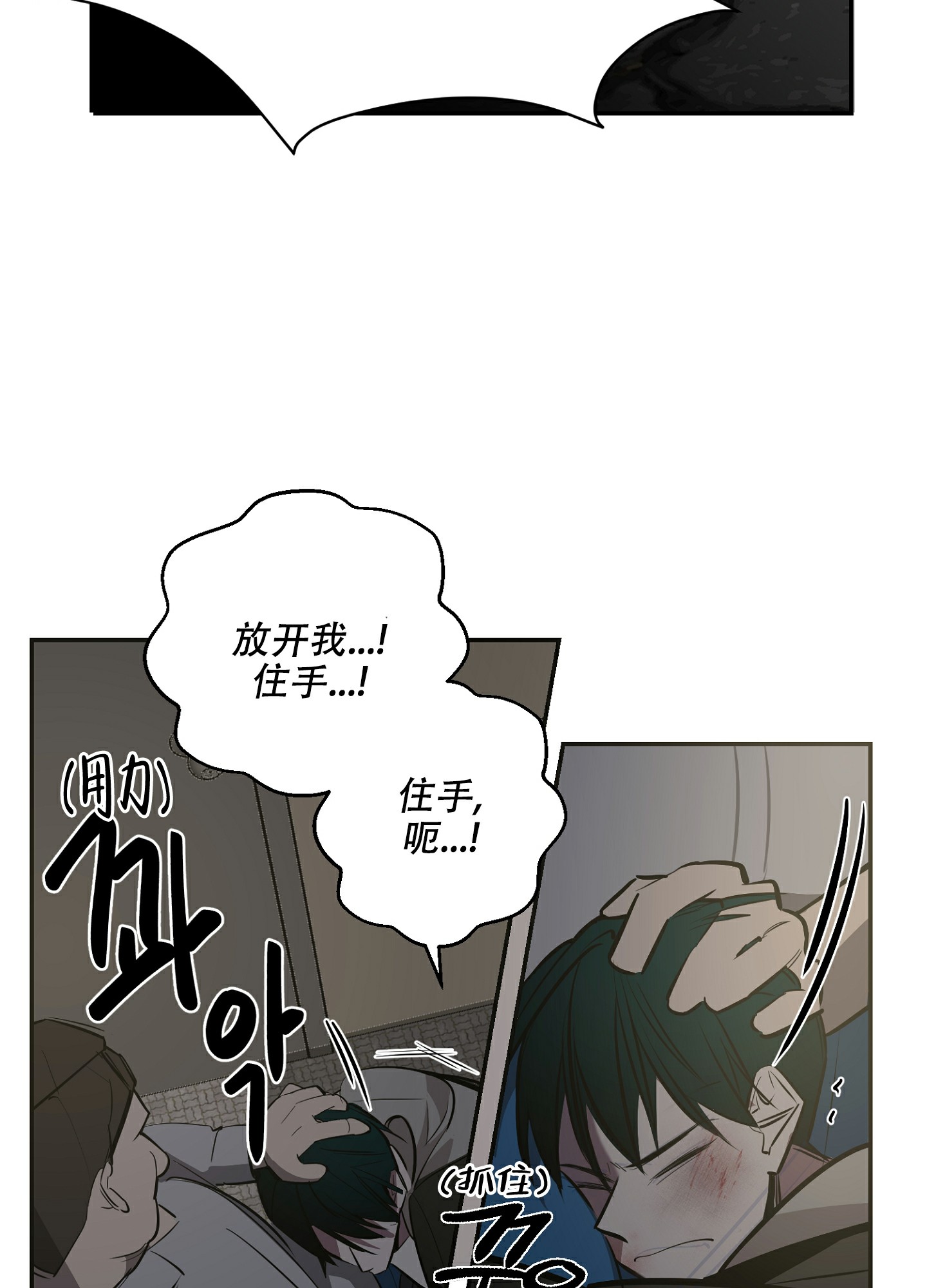 开往地狱的快车韩漫免费观看漫画,第2话1图