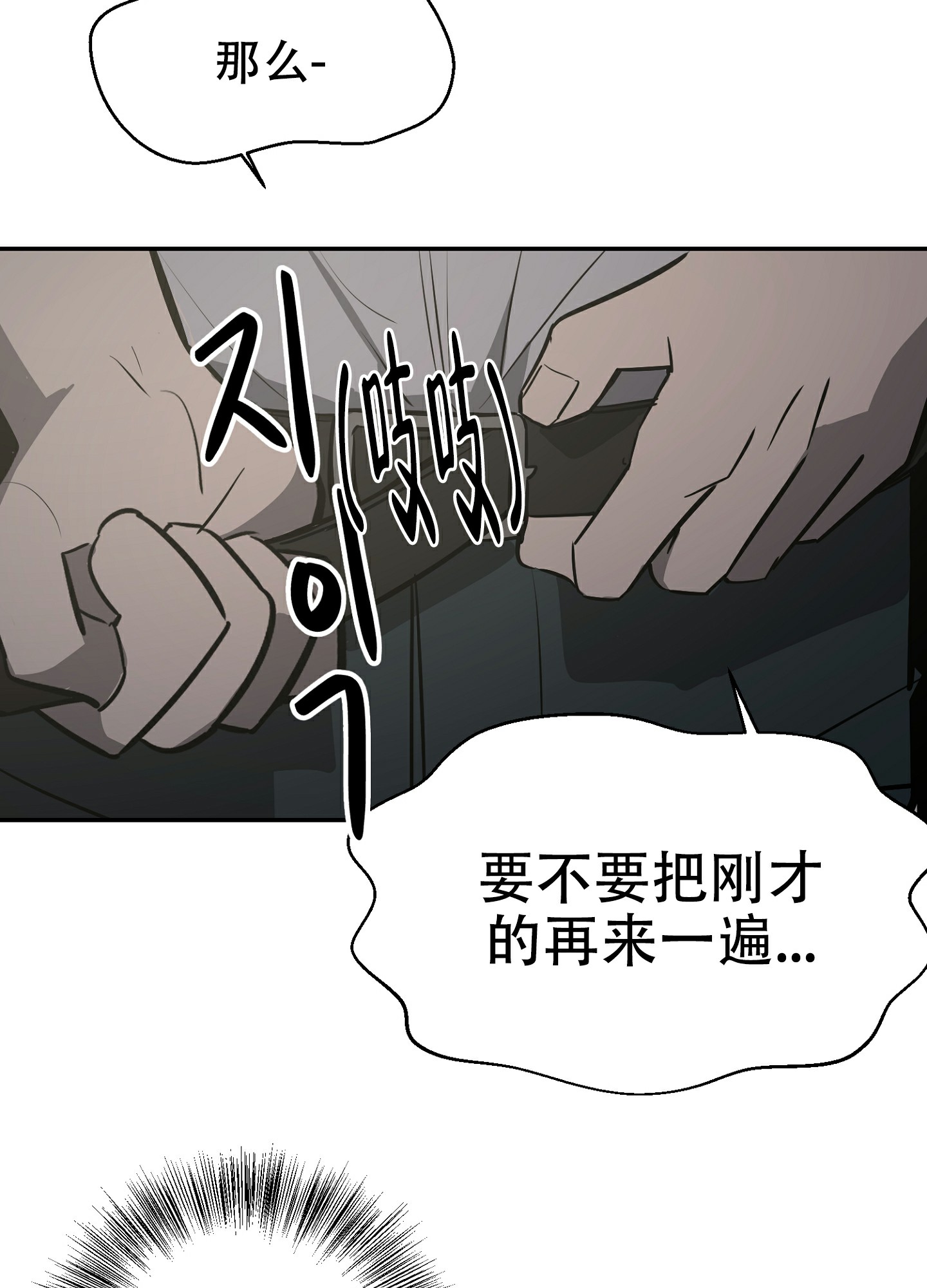 开往地狱的快车韩漫免费观看漫画,第2话2图