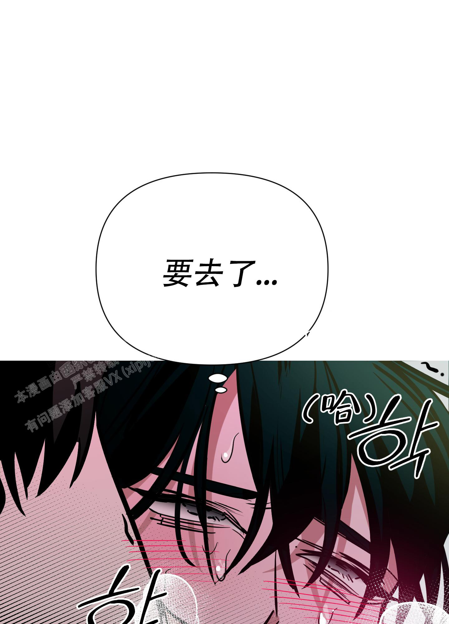 开往地狱的快车韩漫解说漫画,第8话2图