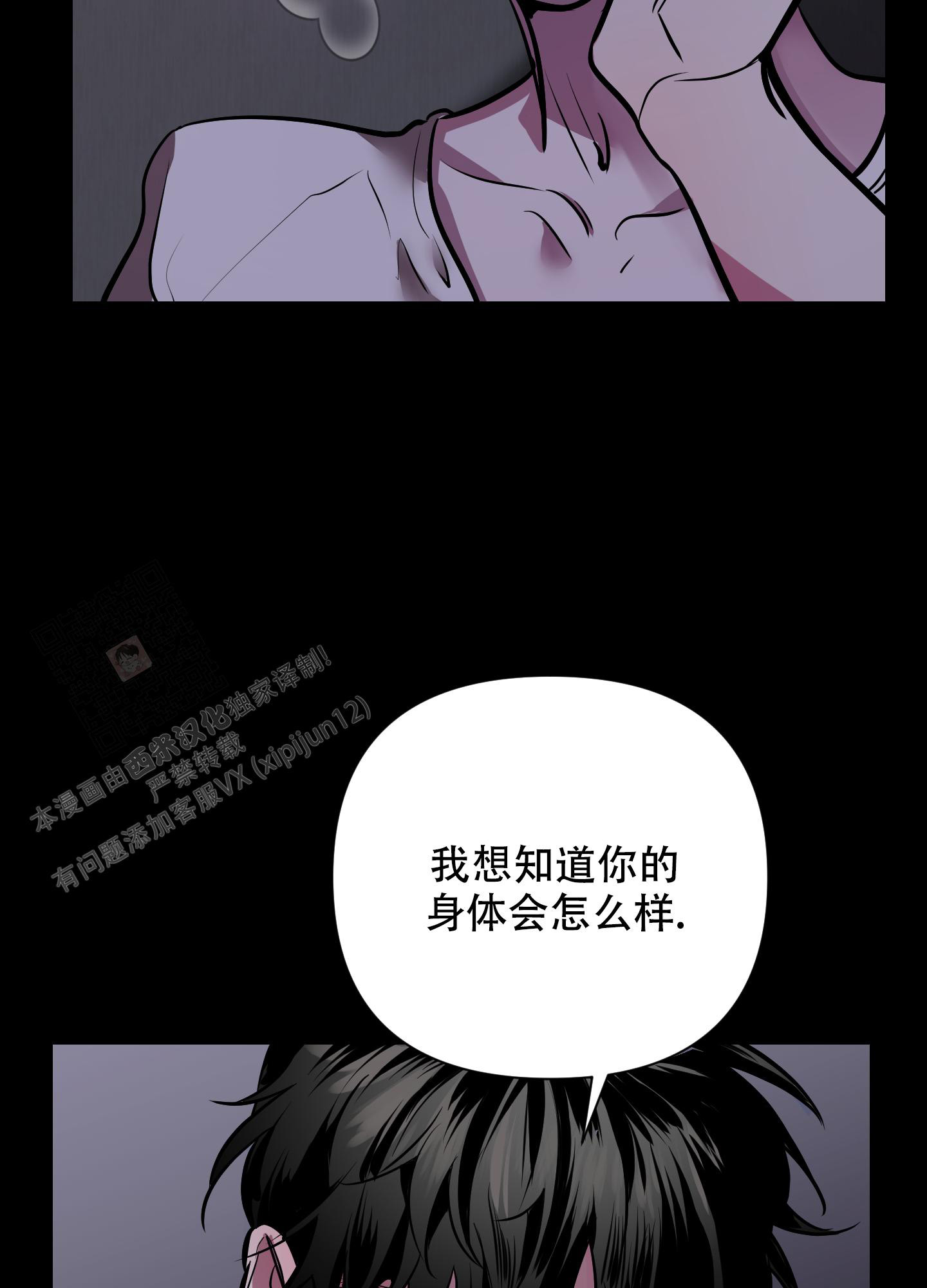 开往地狱的快车漫画画涯免费观看漫画,第5话1图