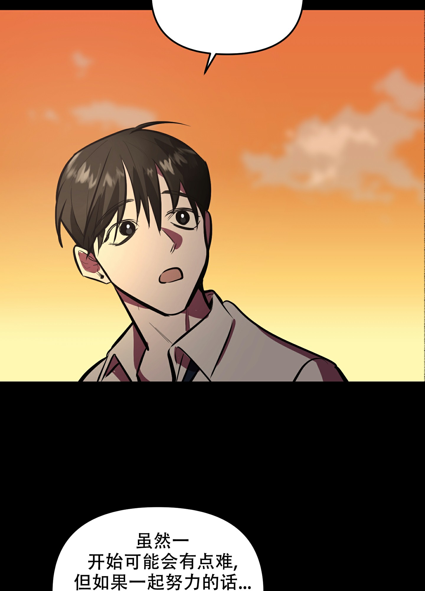 开往地狱的快车原名漫画,第3话2图