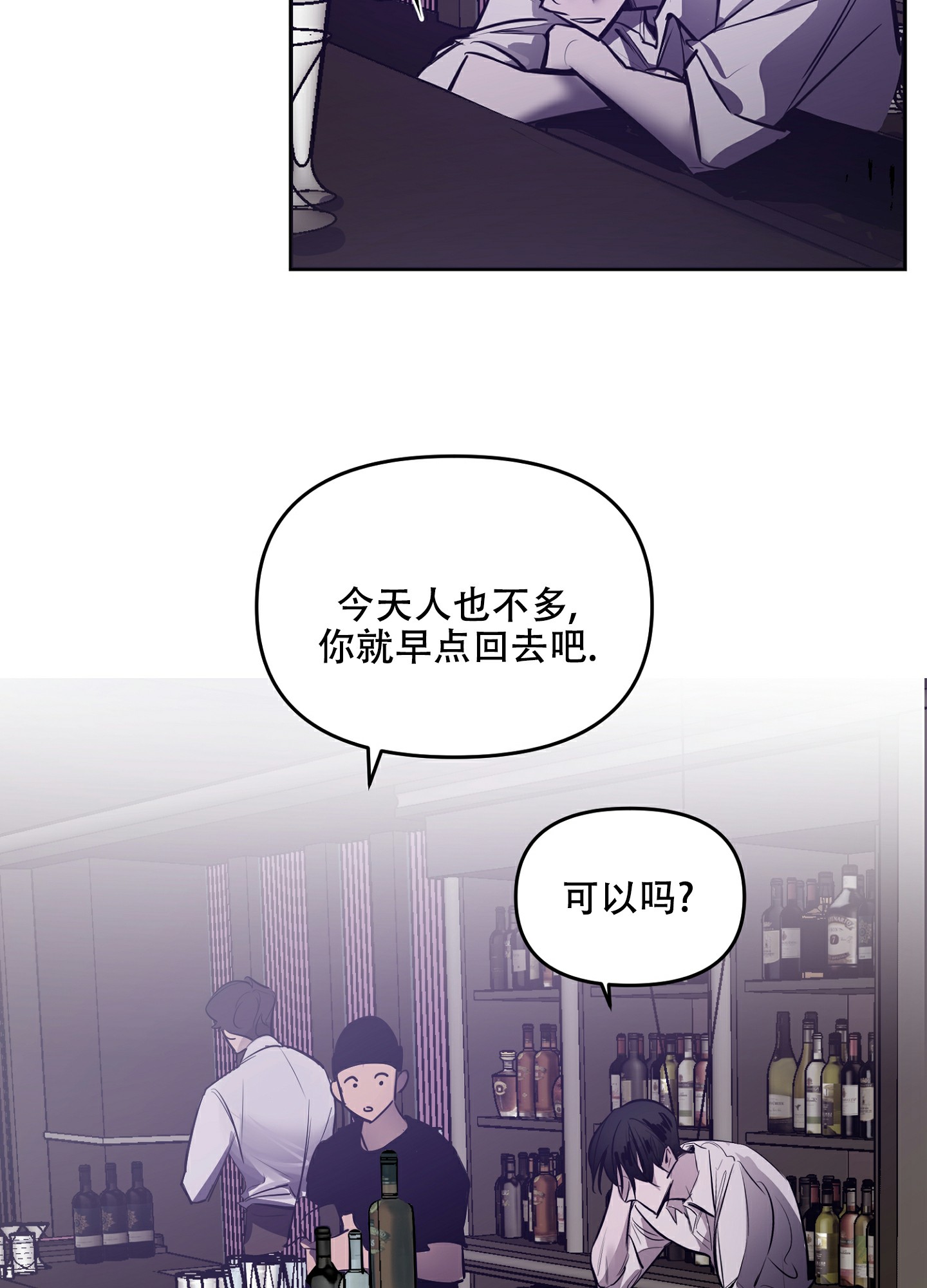 开往地狱的快车韩漫解说漫画,第1话2图