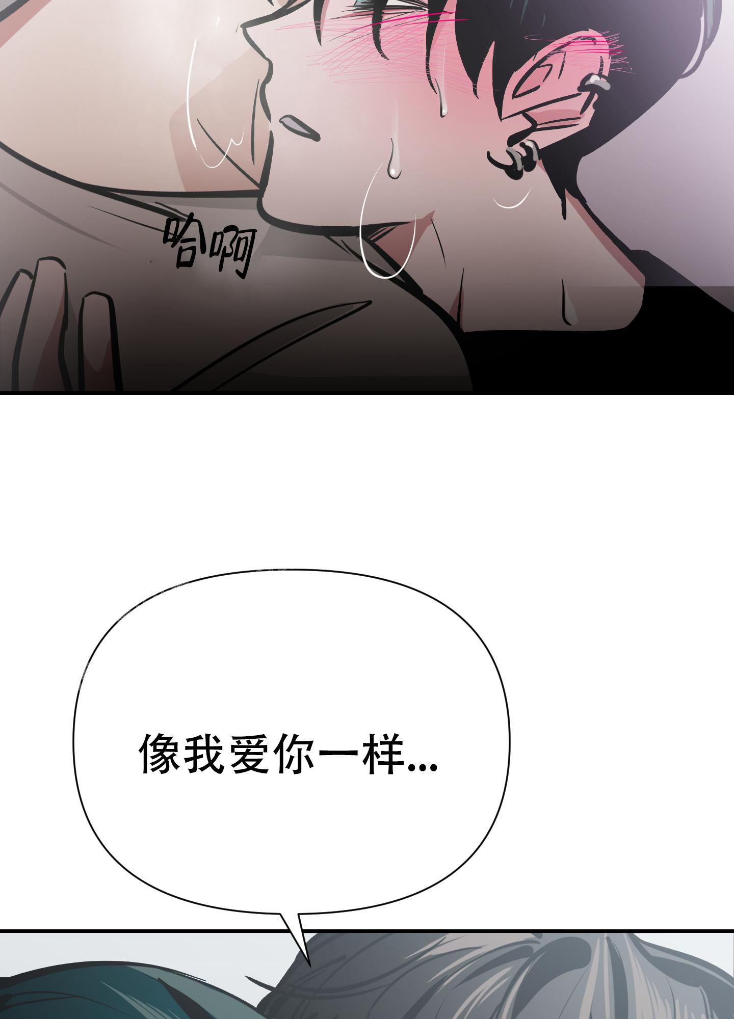 开往地狱的快车韩漫解说漫画,第8话2图