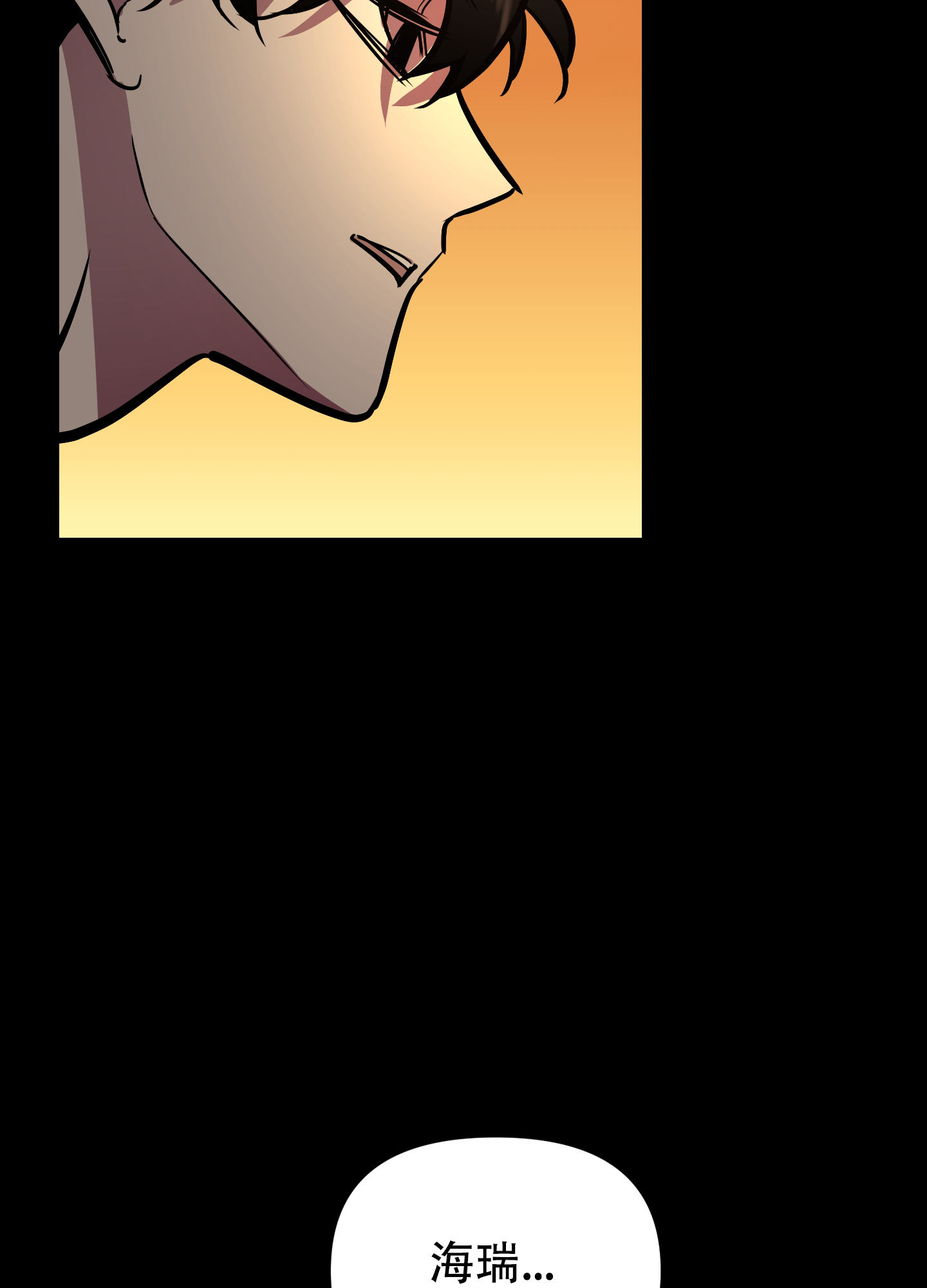开往地狱的快车原名漫画,第3话1图