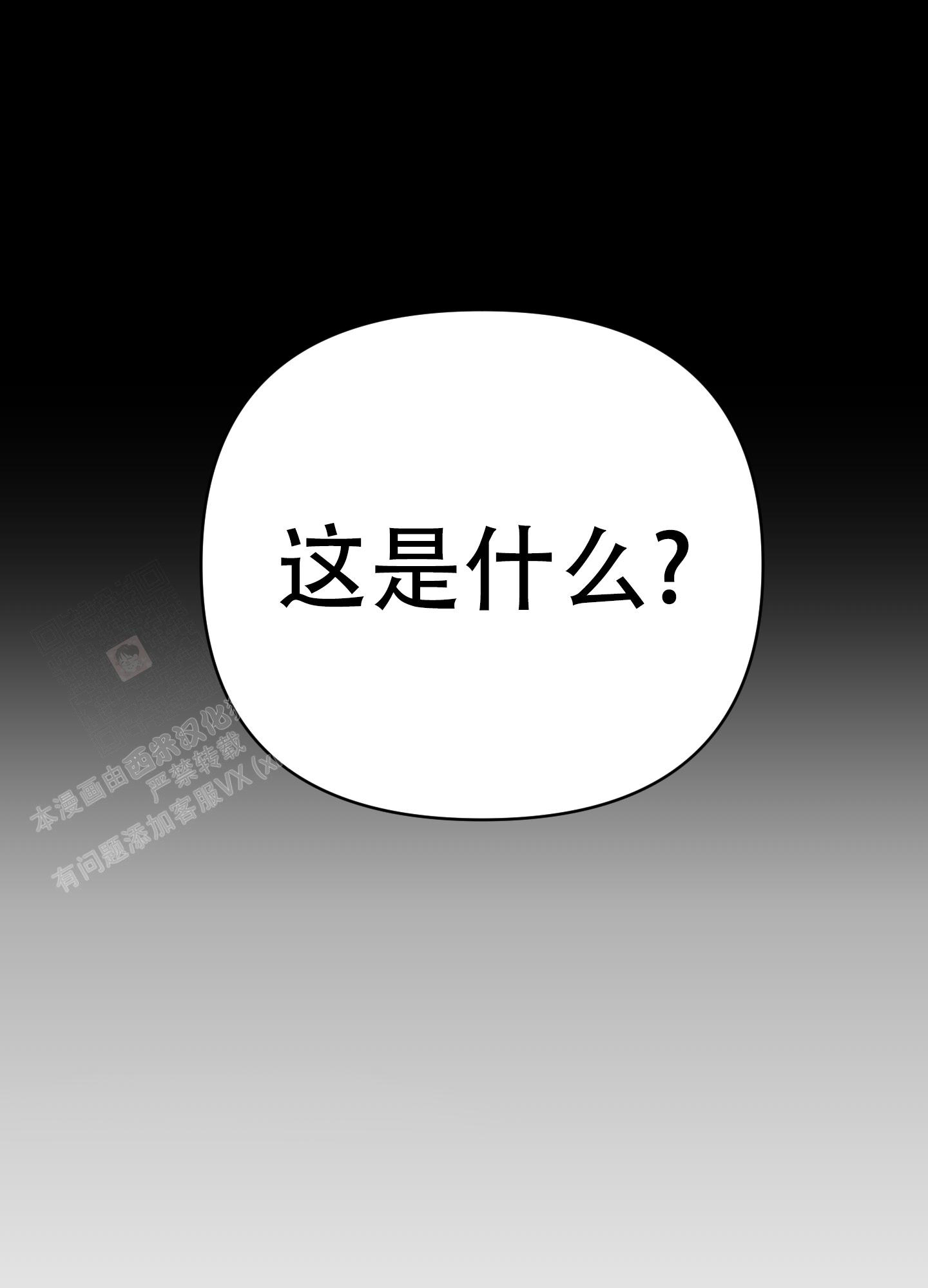 开往地狱列车漫画,第7话2图