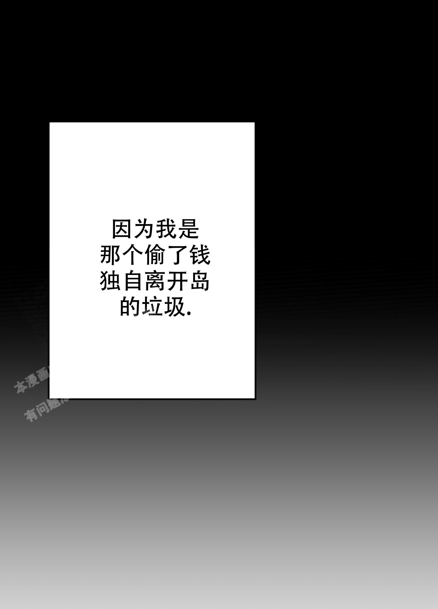 开往地狱的快车韩漫解说漫画,第4话1图