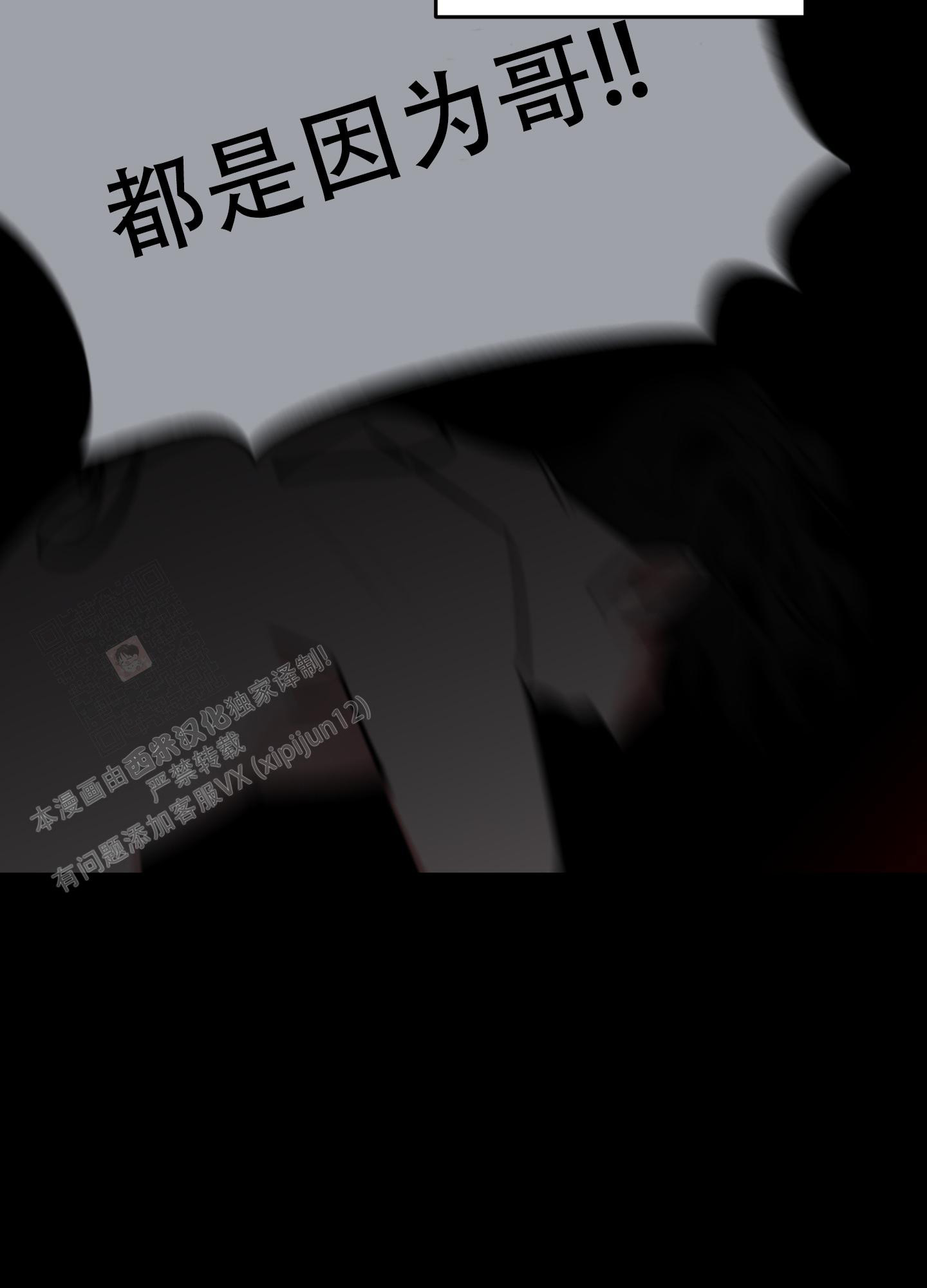 开往地狱的快车韩漫解说漫画,第4话2图