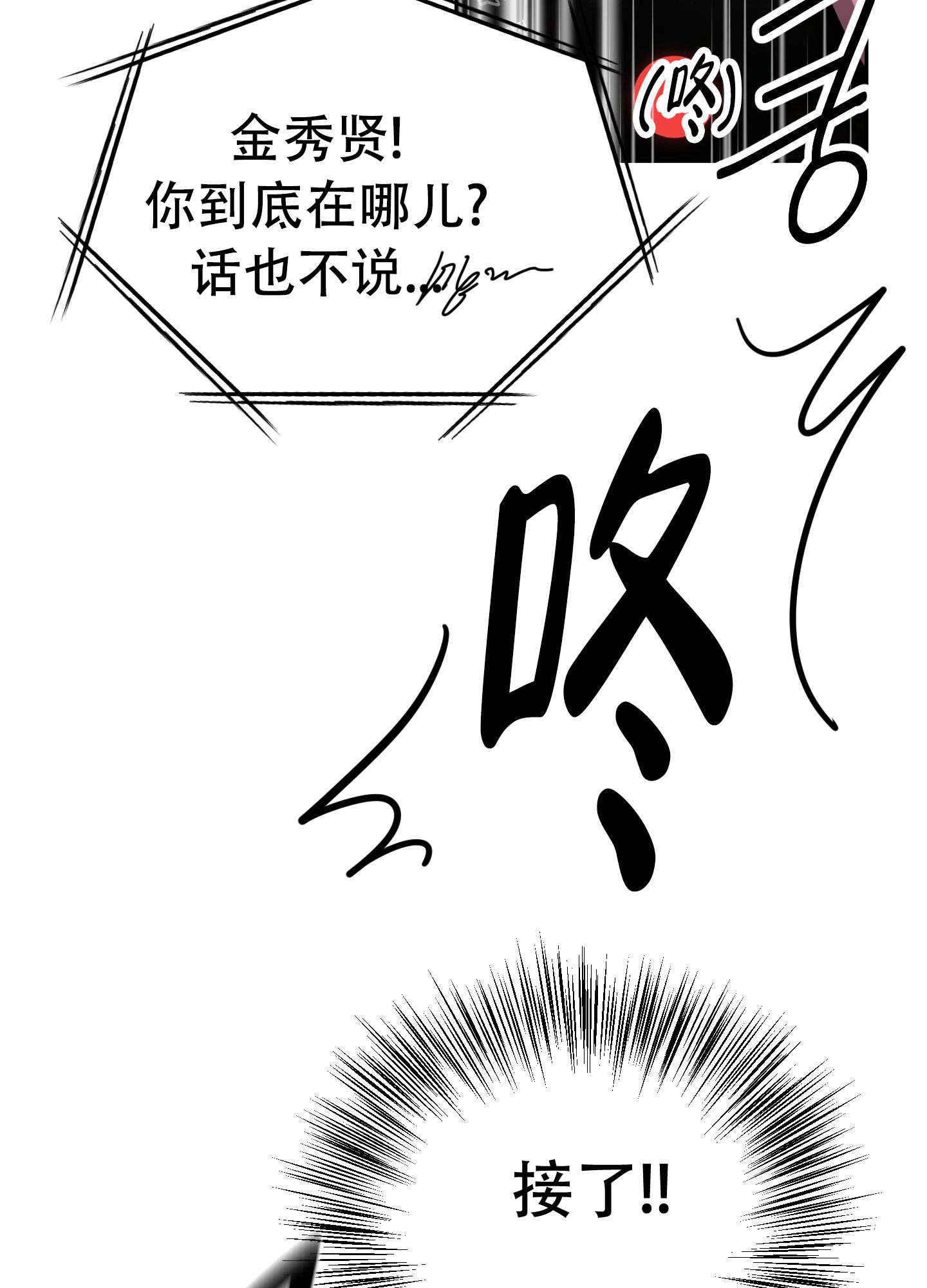 开往地狱的火车视频怎么下载漫画,第11话2图