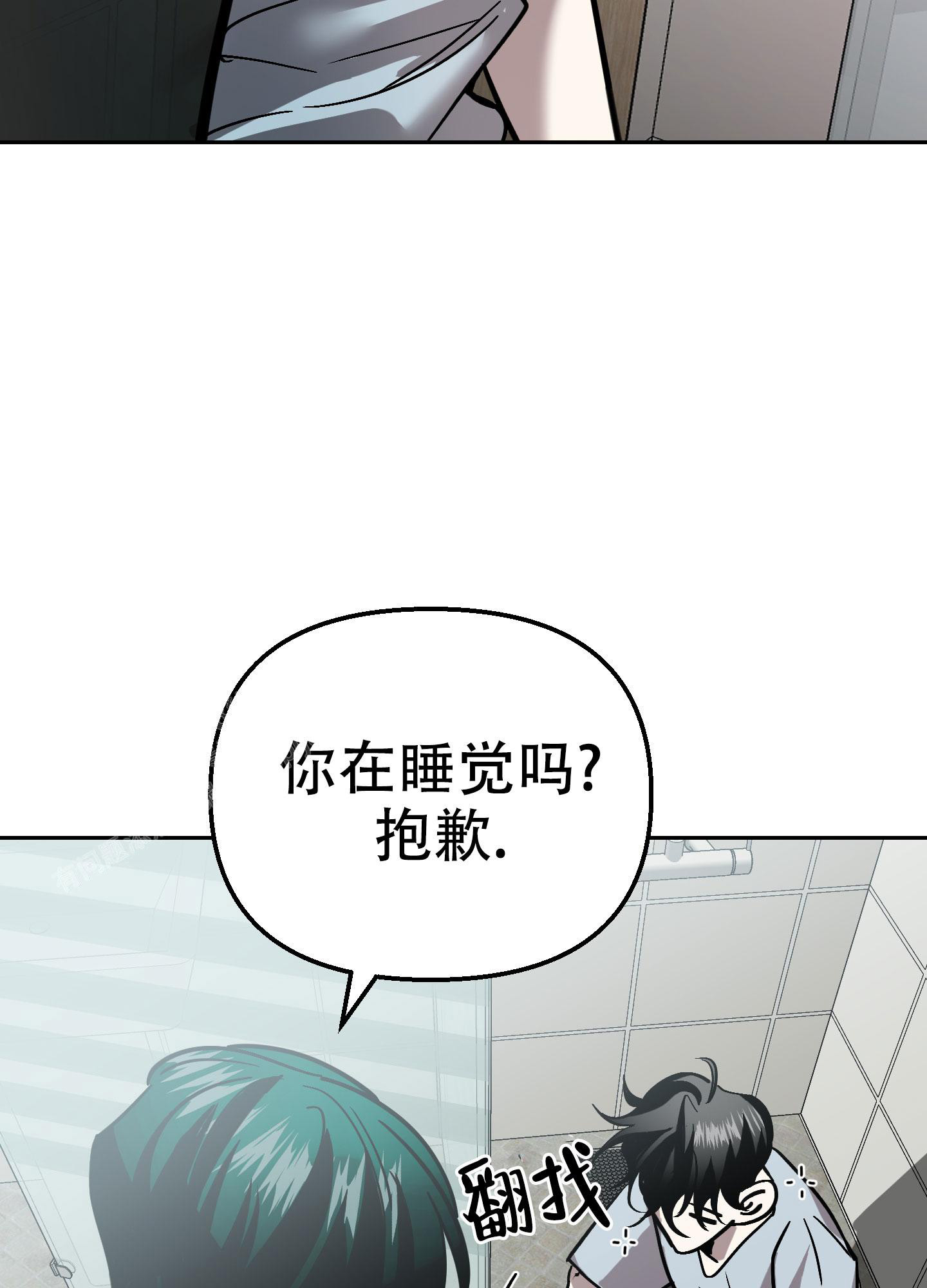 开往地狱的高速公路漫画,第16话2图