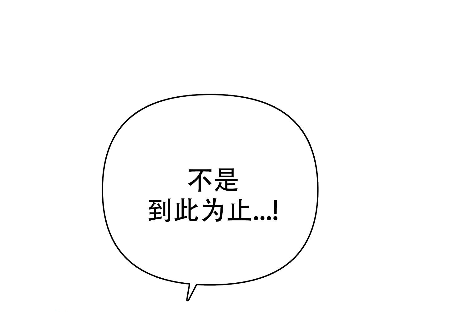 开往地狱的快车韩漫解说漫画,第8话1图