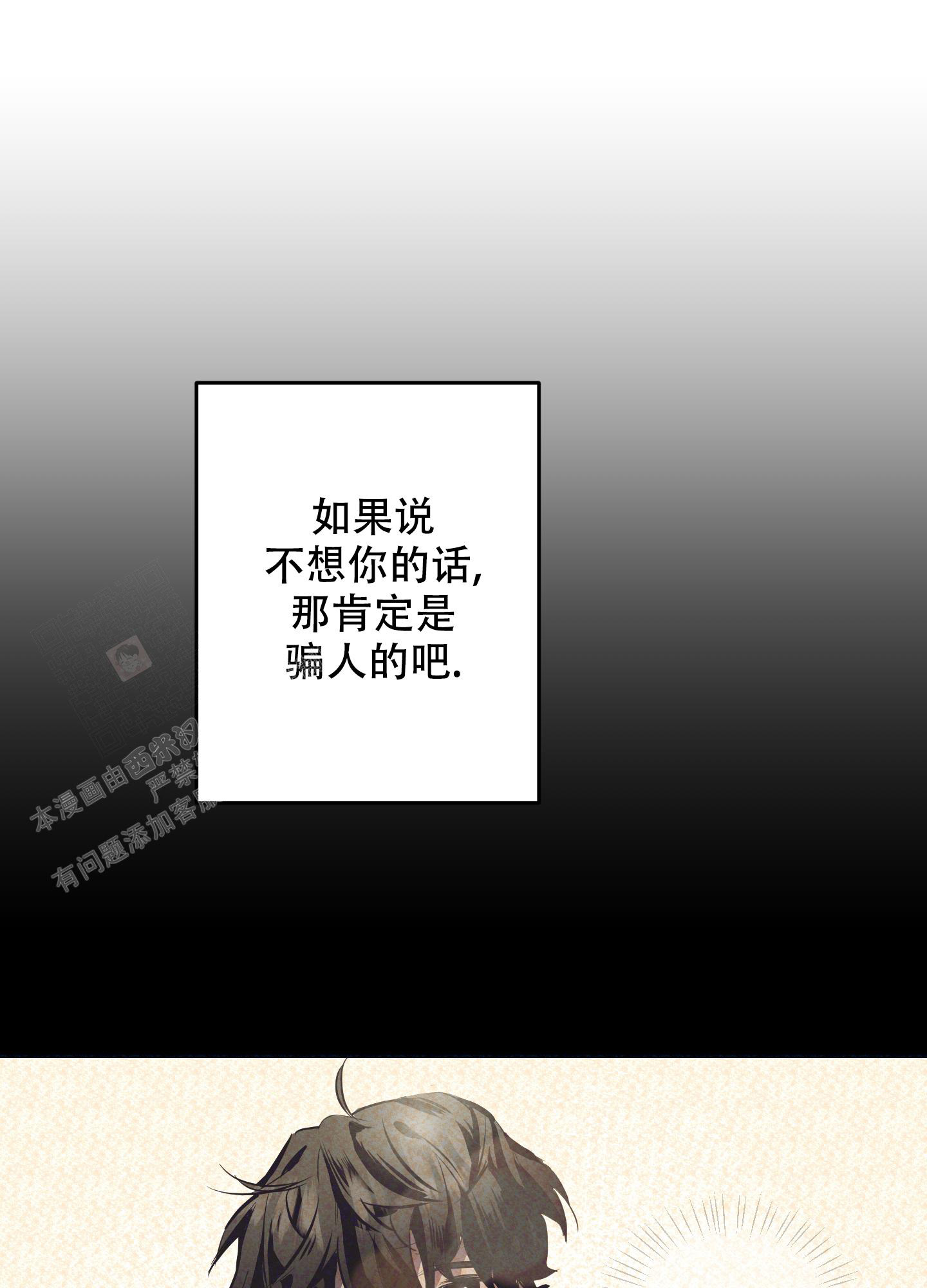 开往地狱的快车韩漫解说漫画,第4话2图