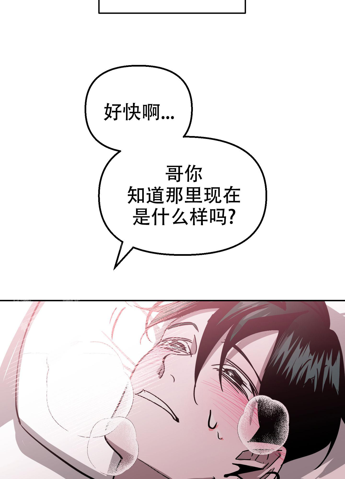 地狱快车漫画,第15话1图