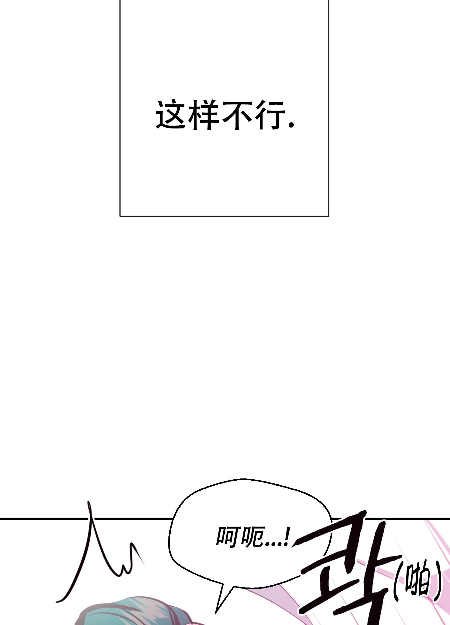 开往地狱的快车韩漫解说漫画,第9话2图