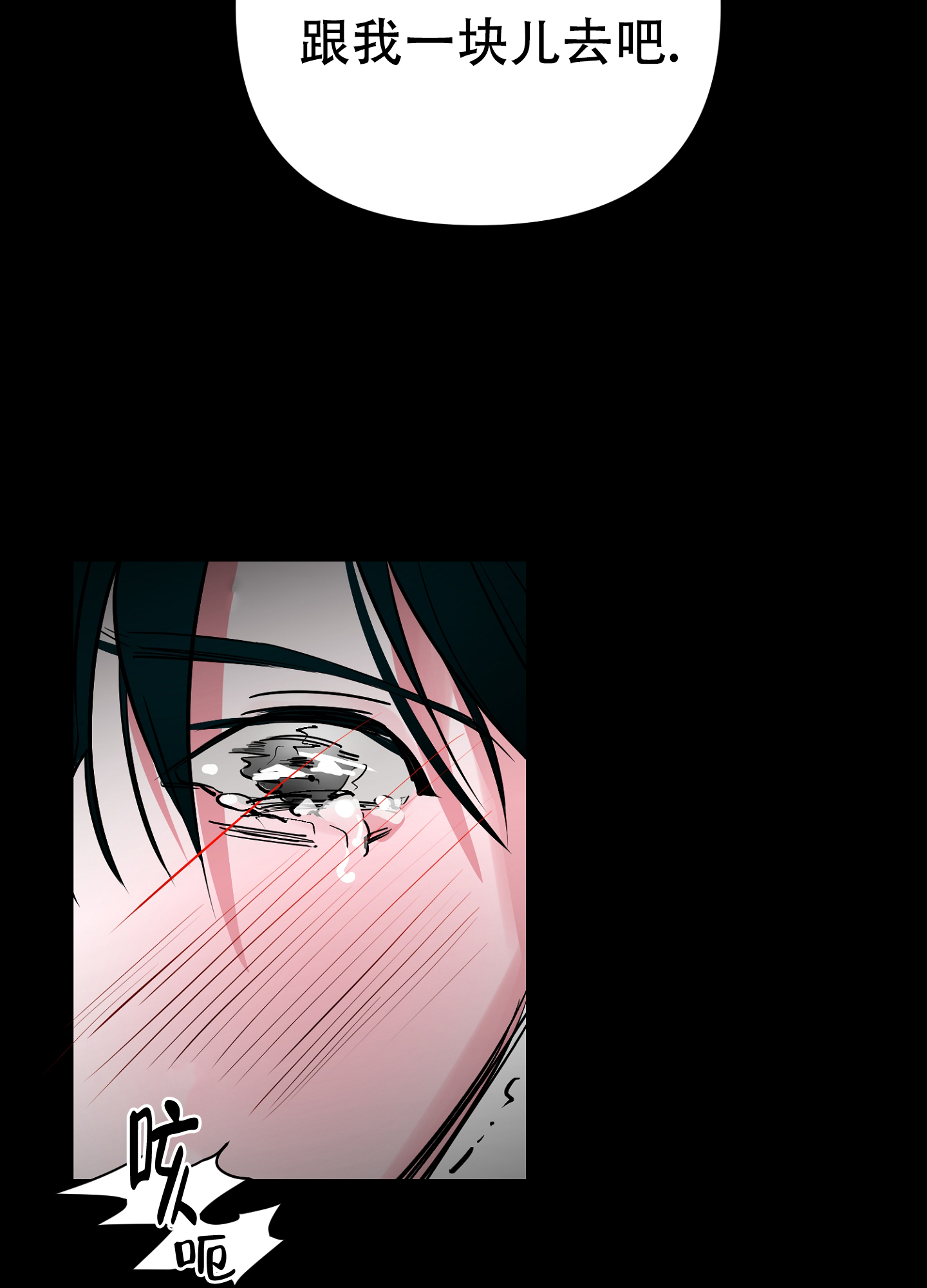 开往地狱的快车韩漫解说漫画,第1话2图