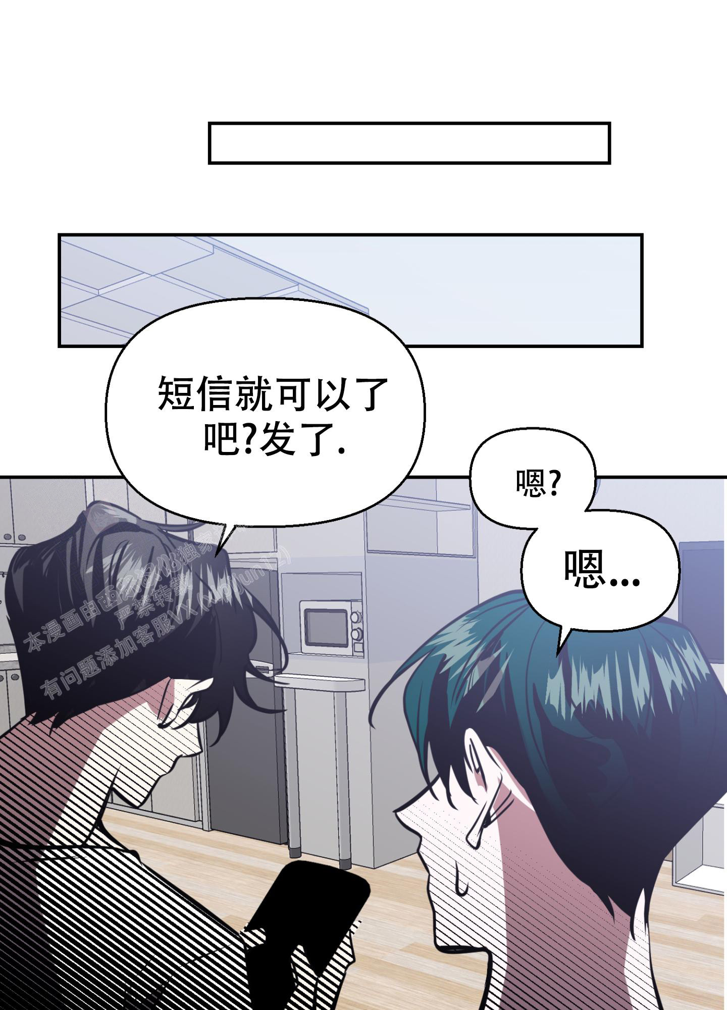开往地狱的快车韩漫解说漫画,第10话2图