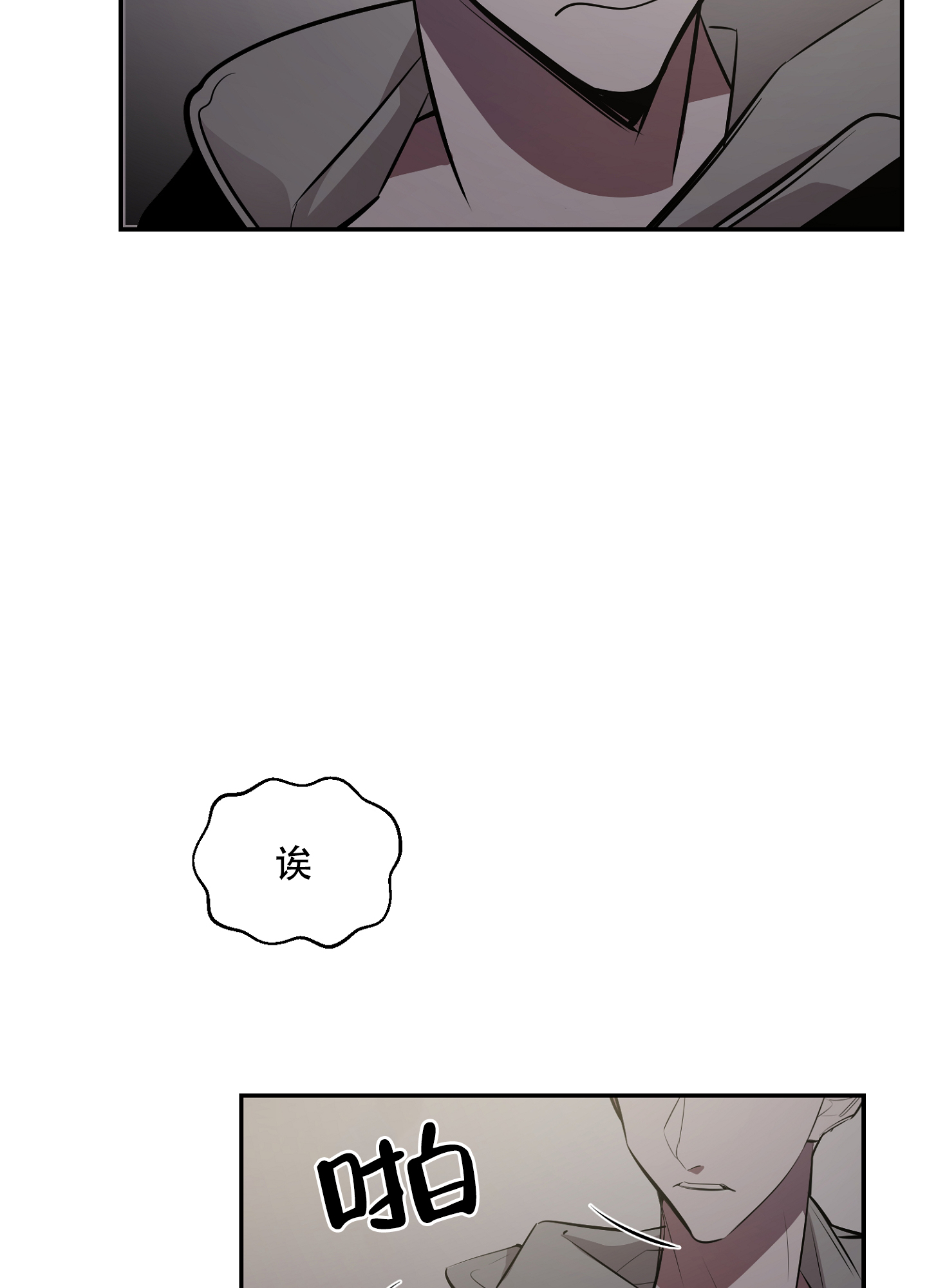 开往地狱的快车漫画画涯漫画,第2话2图