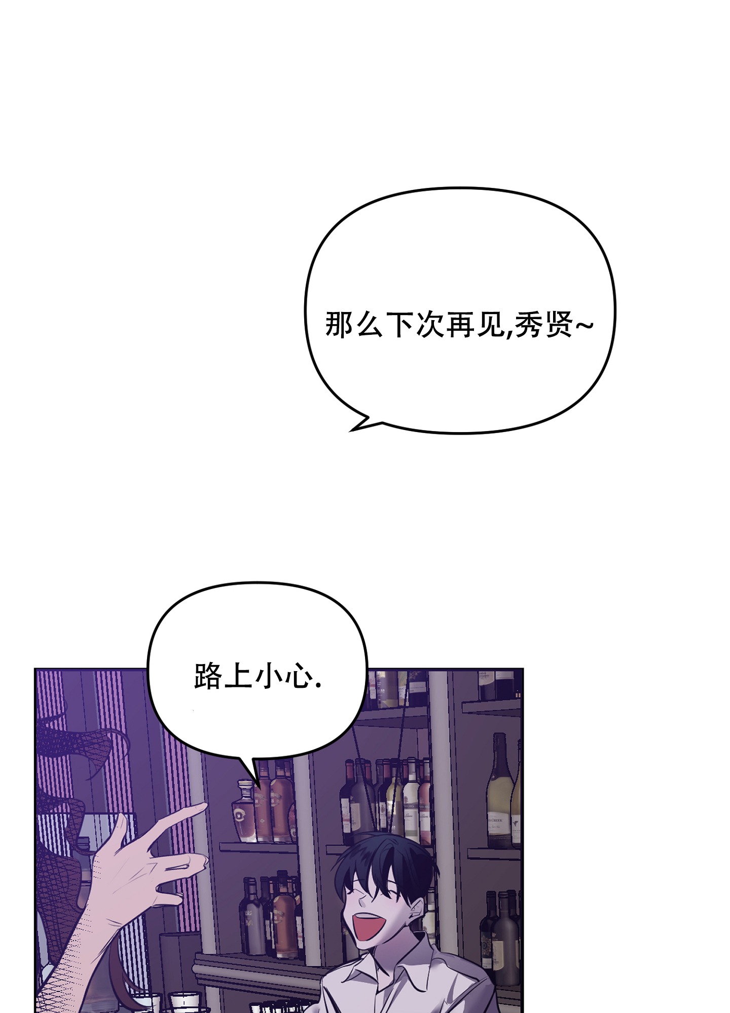 开往地狱的快车韩漫解说漫画,第1话2图