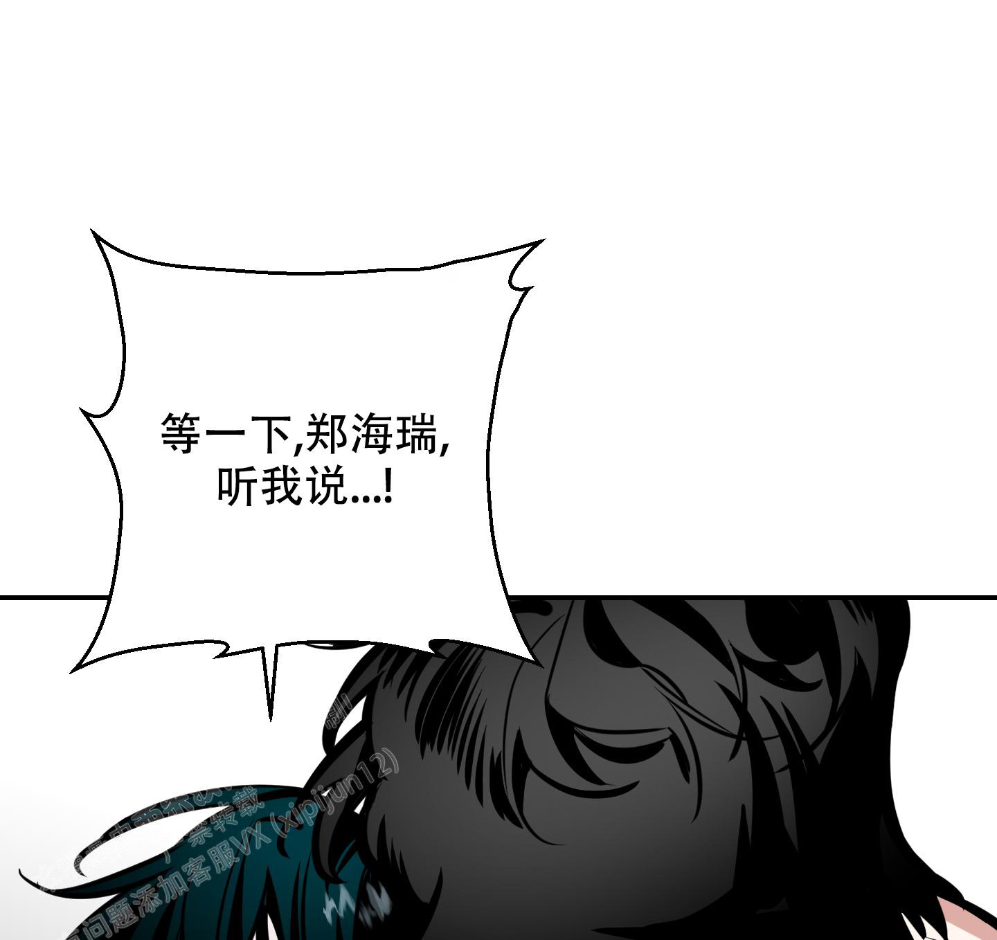 通往地狱的车票漫画,第7话1图