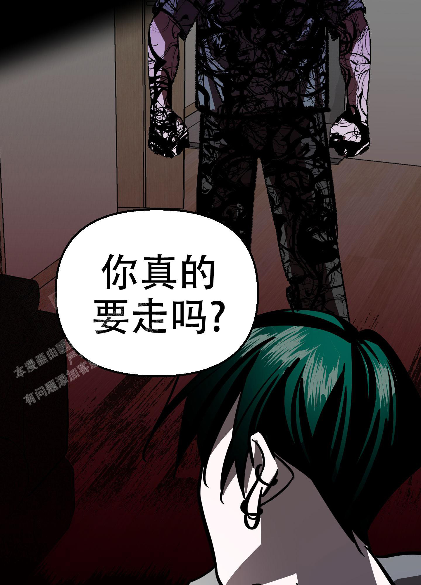 开往地狱的快车韩漫解说漫画,第17话1图