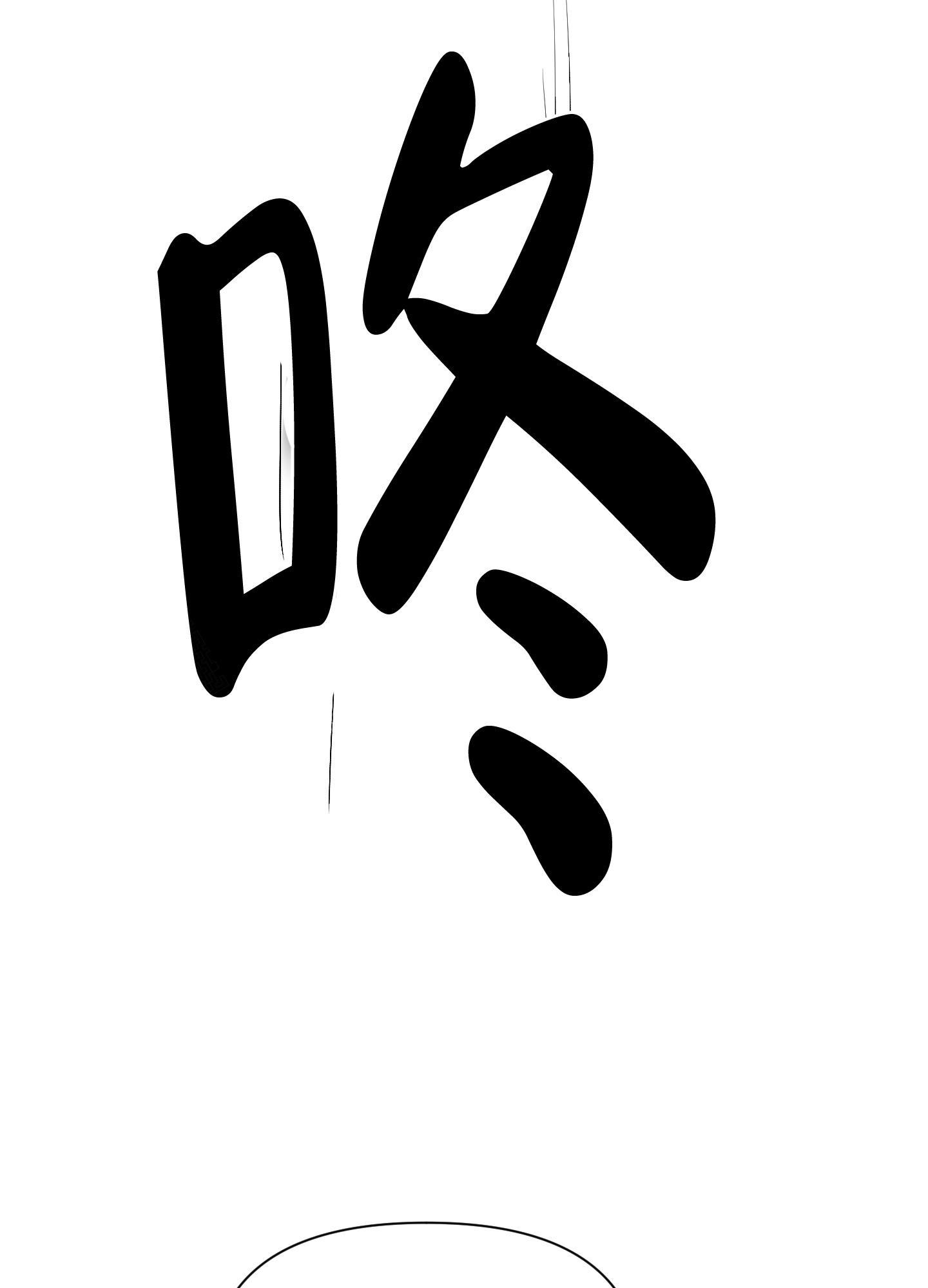 开往地狱的快车韩漫解说漫画,第8话1图