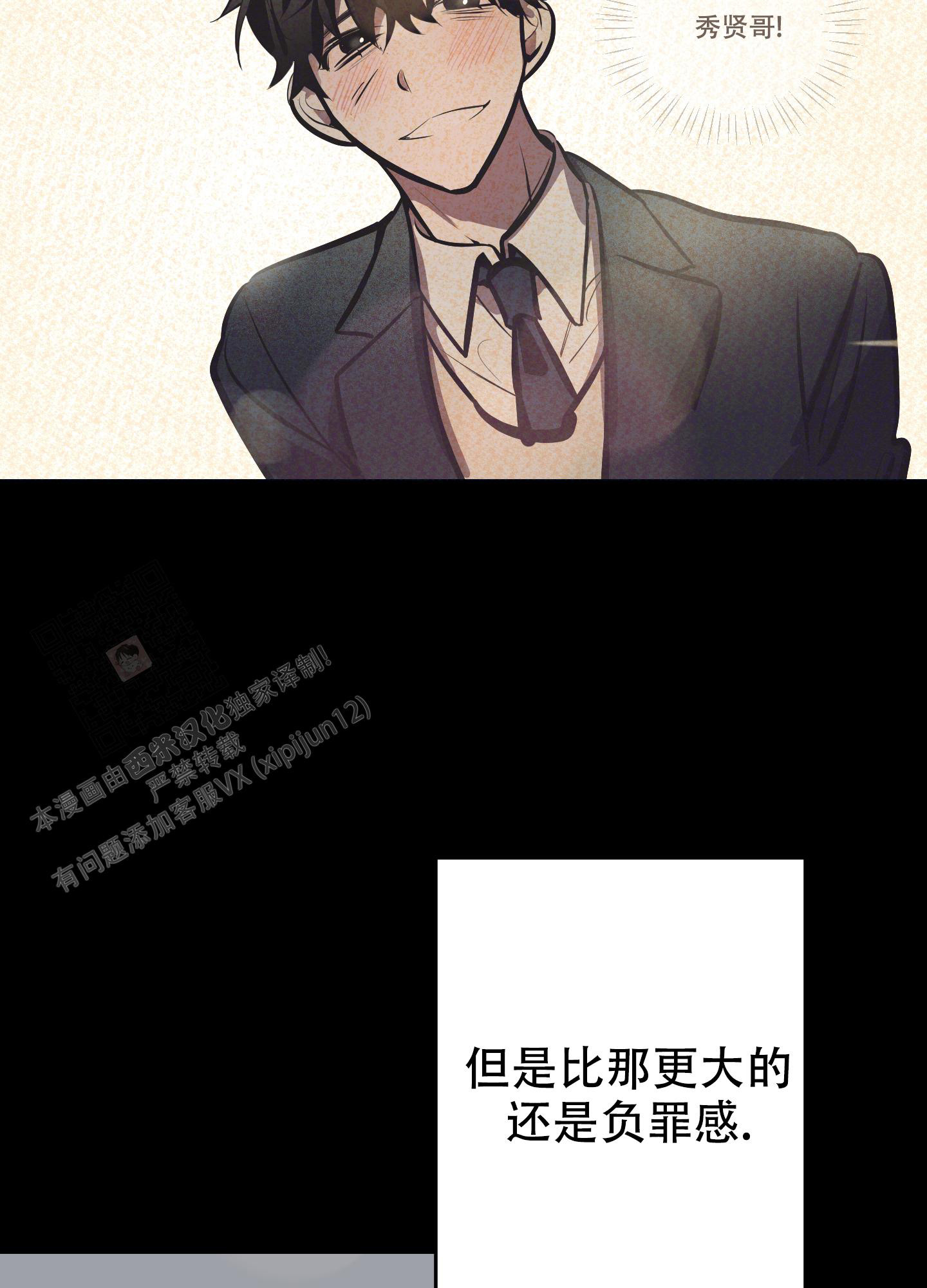 开往地狱的快车韩漫解说漫画,第4话1图