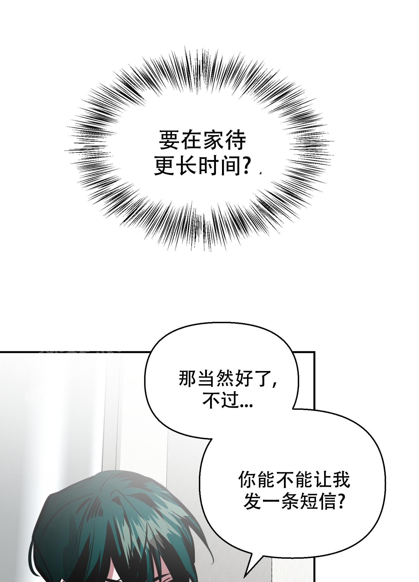 开往地狱的快车韩漫解说漫画,第10话2图