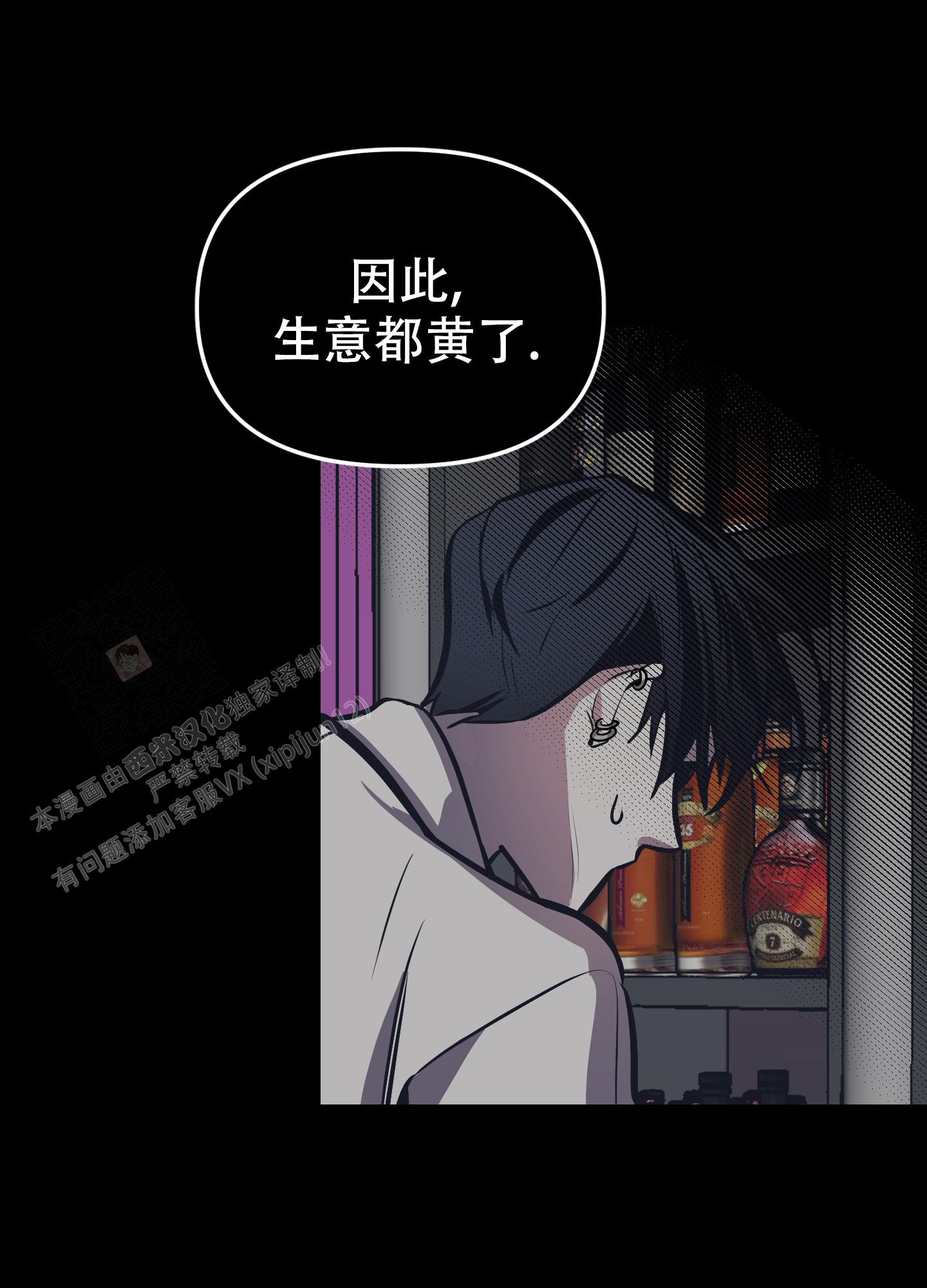 开往地狱的快车韩漫解说漫画,第4话1图