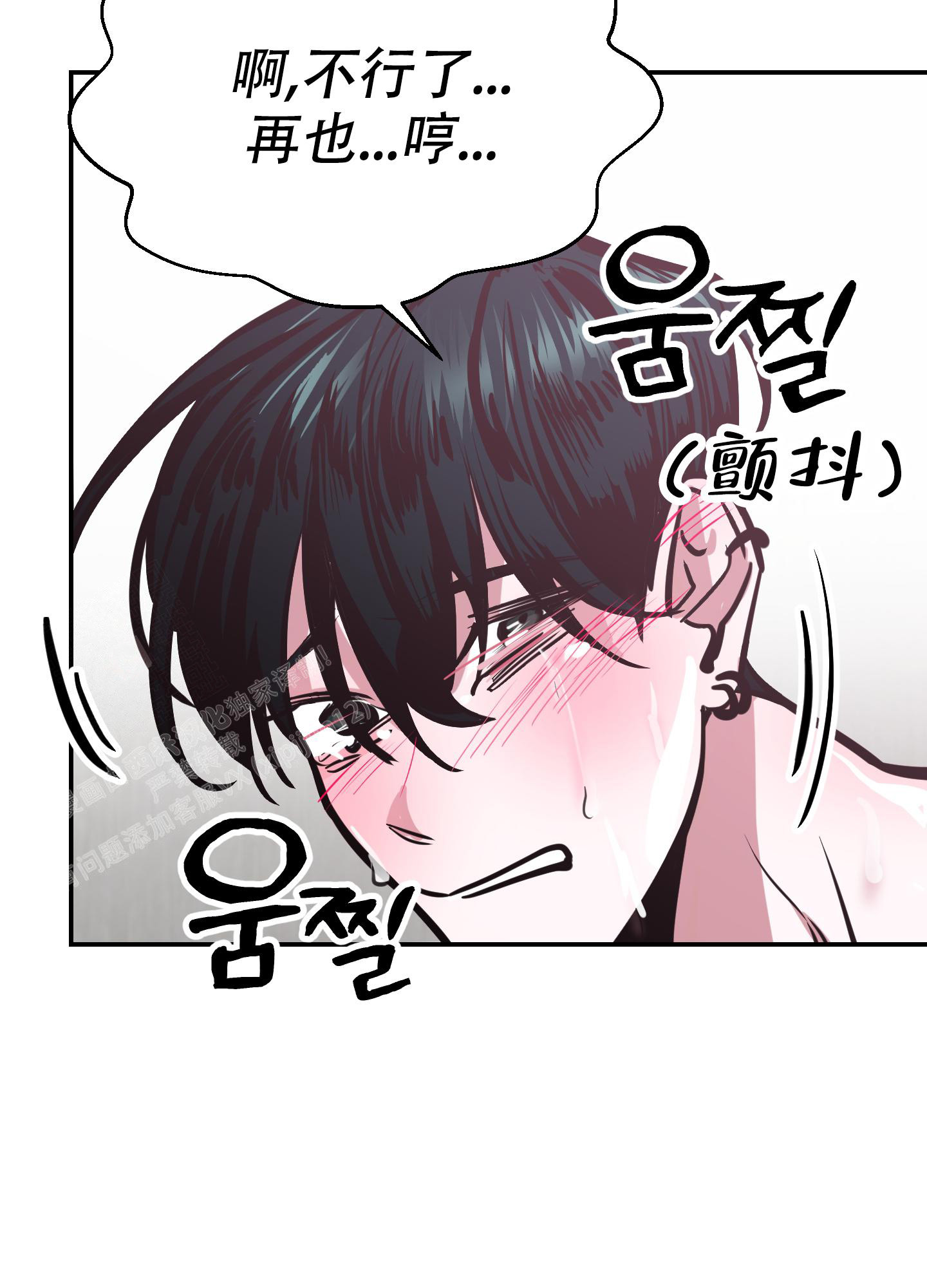 开往地狱的快车小说漫画,第8话2图