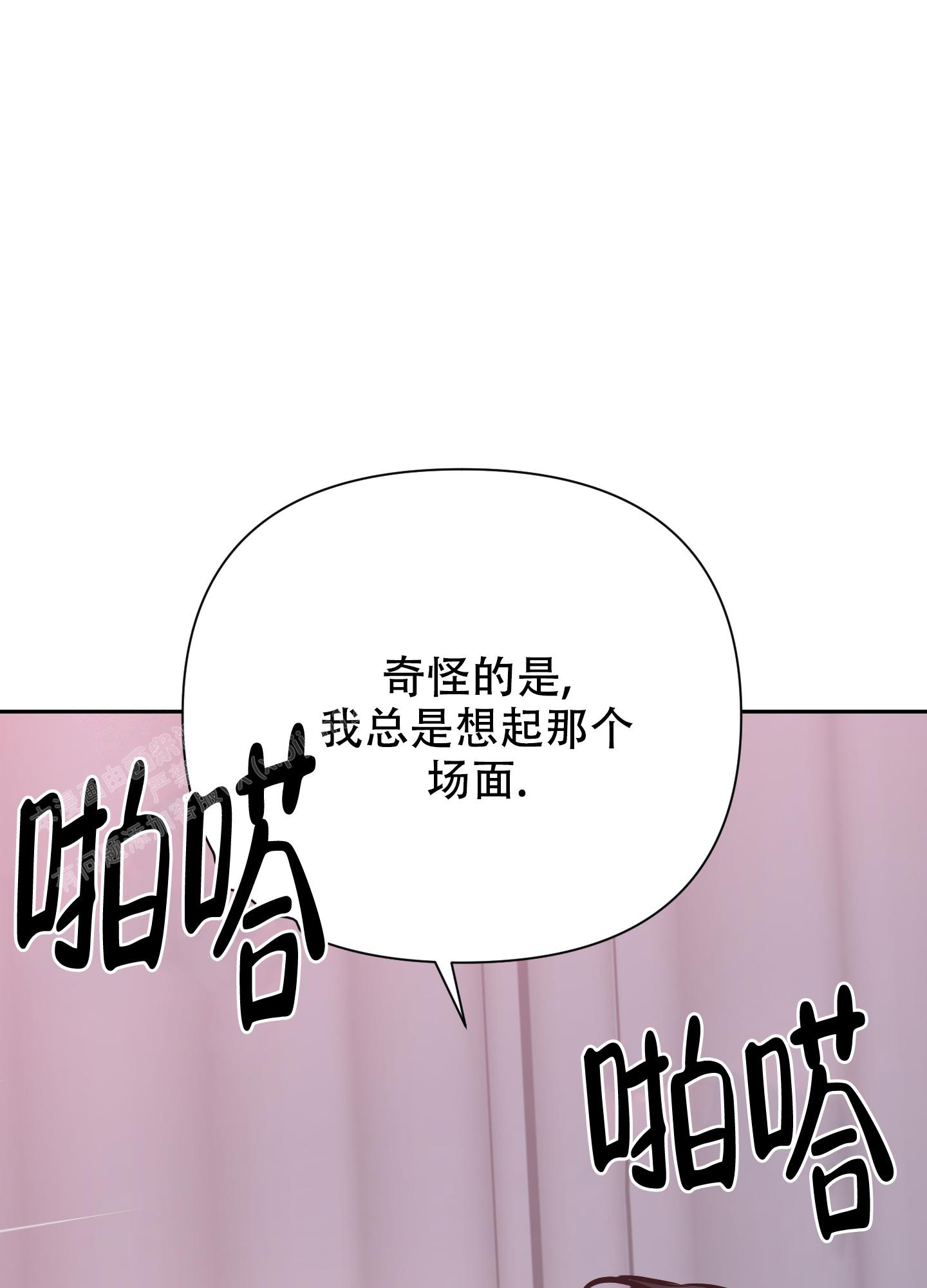 通往地狱的门漫画,第6话1图