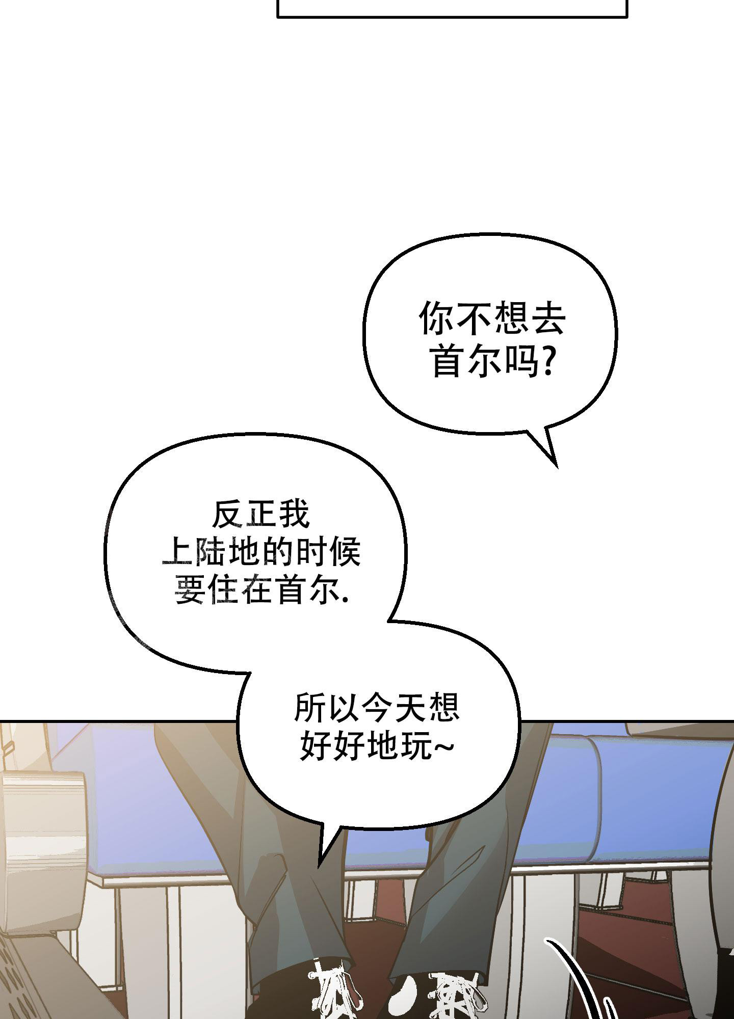 开往地狱的快车韩漫解说漫画,第17话1图