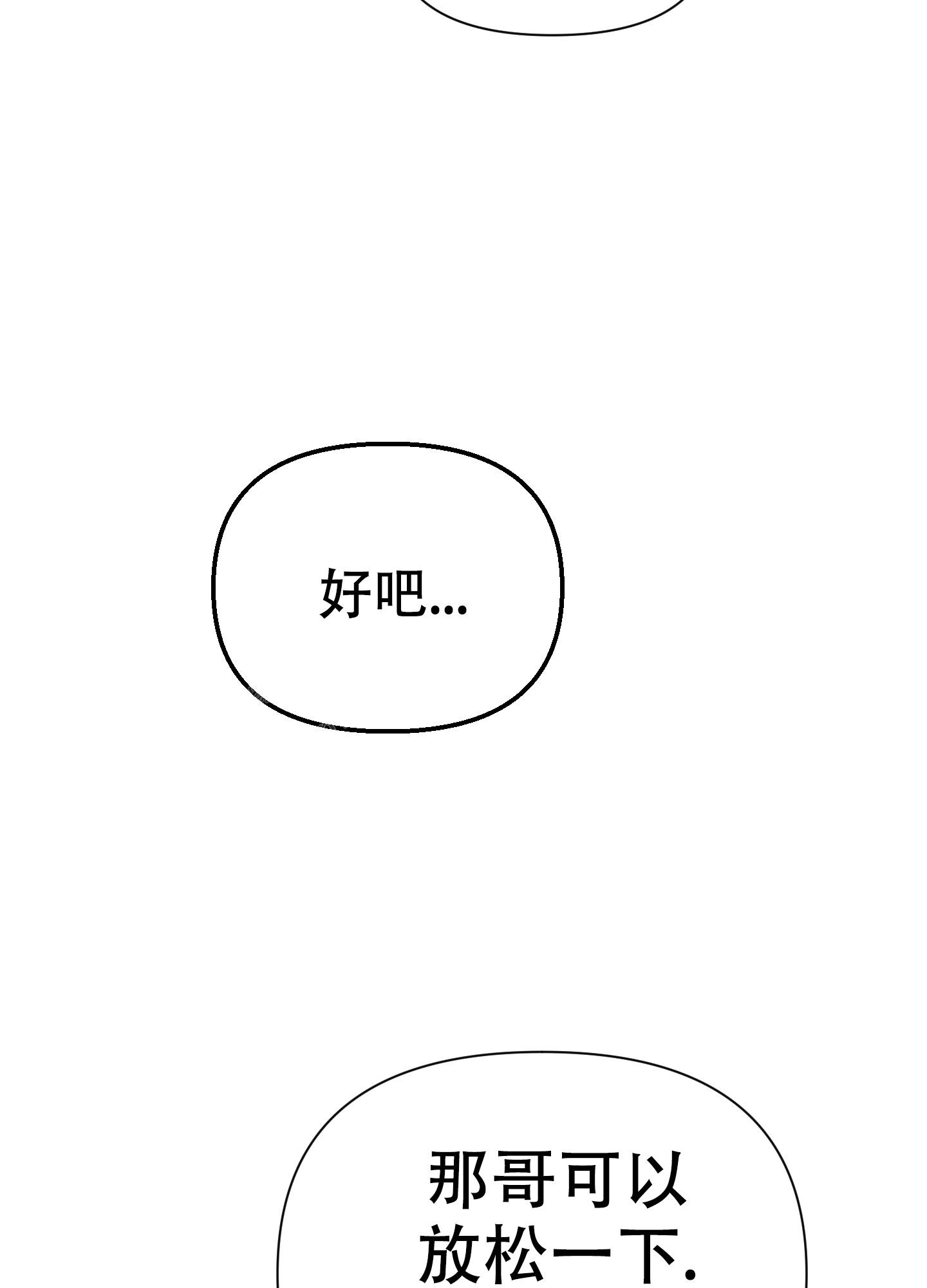 开往地狱的快车小说漫画,第8话2图