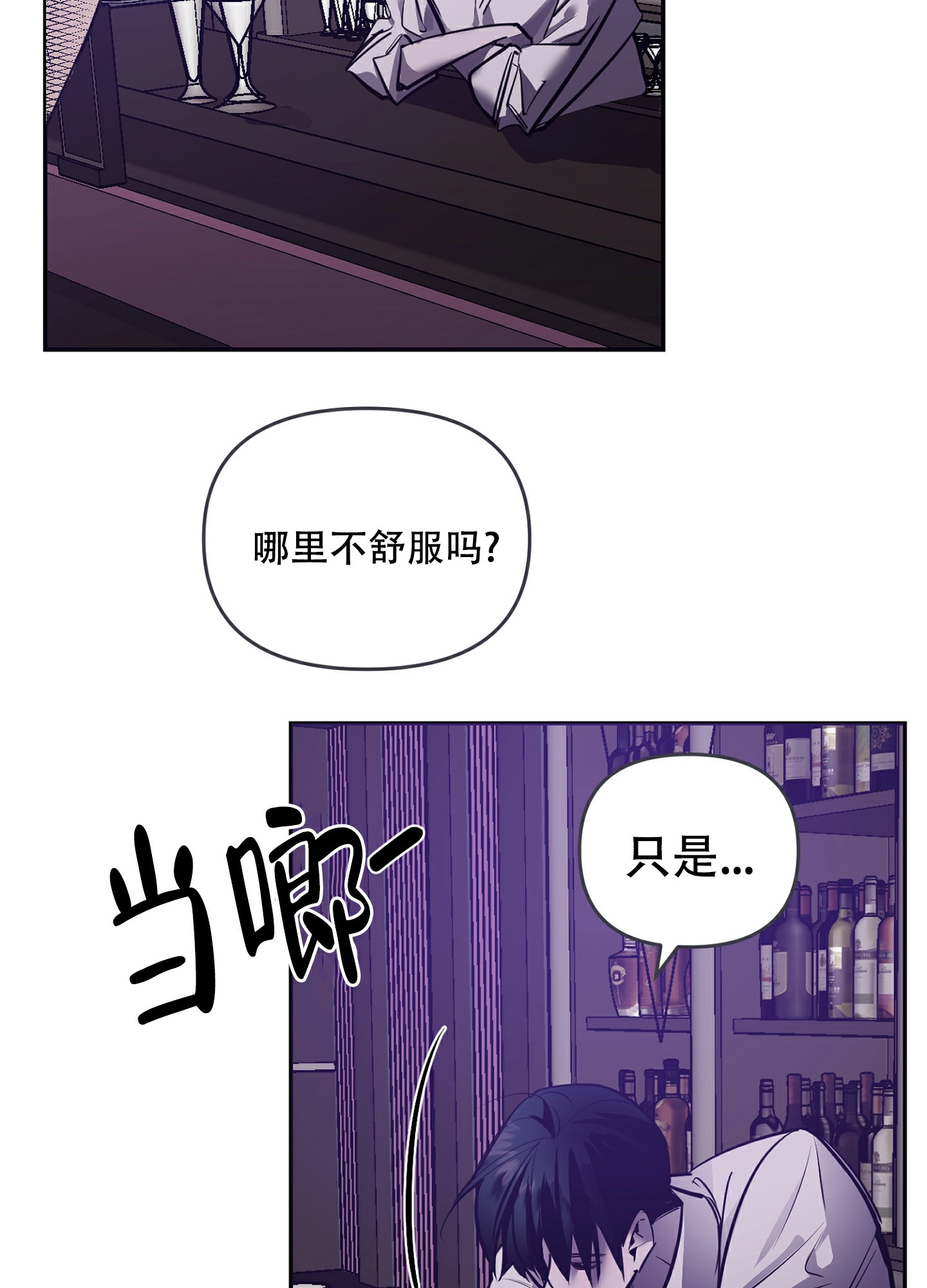 开往地狱的快车韩漫解说漫画,第1话1图