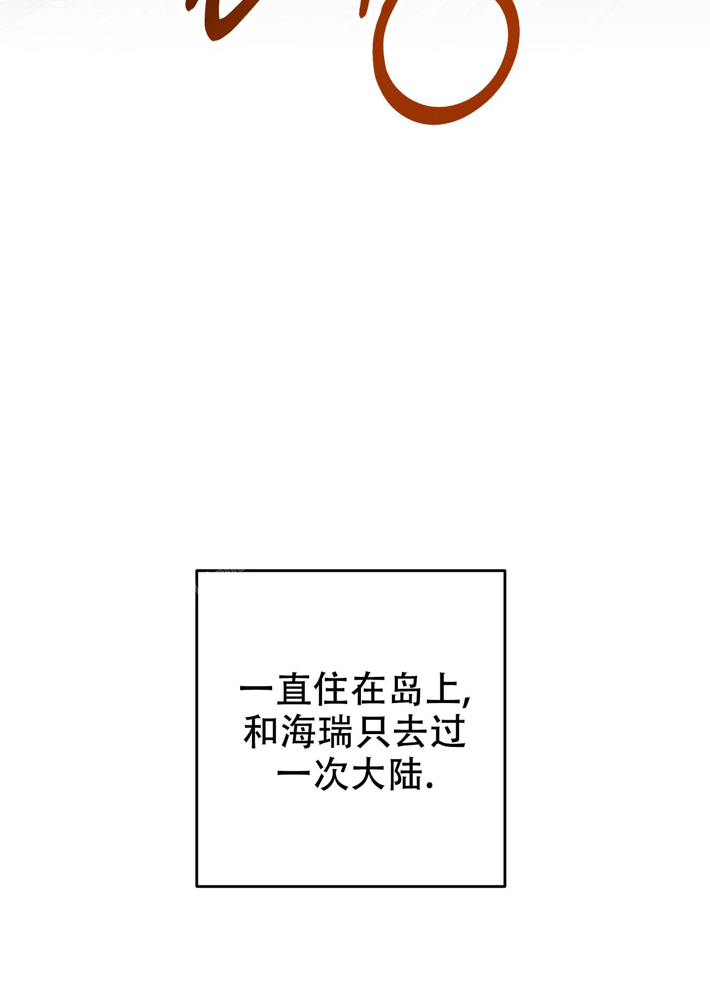 开往地狱的快车韩漫解说漫画,第17话2图