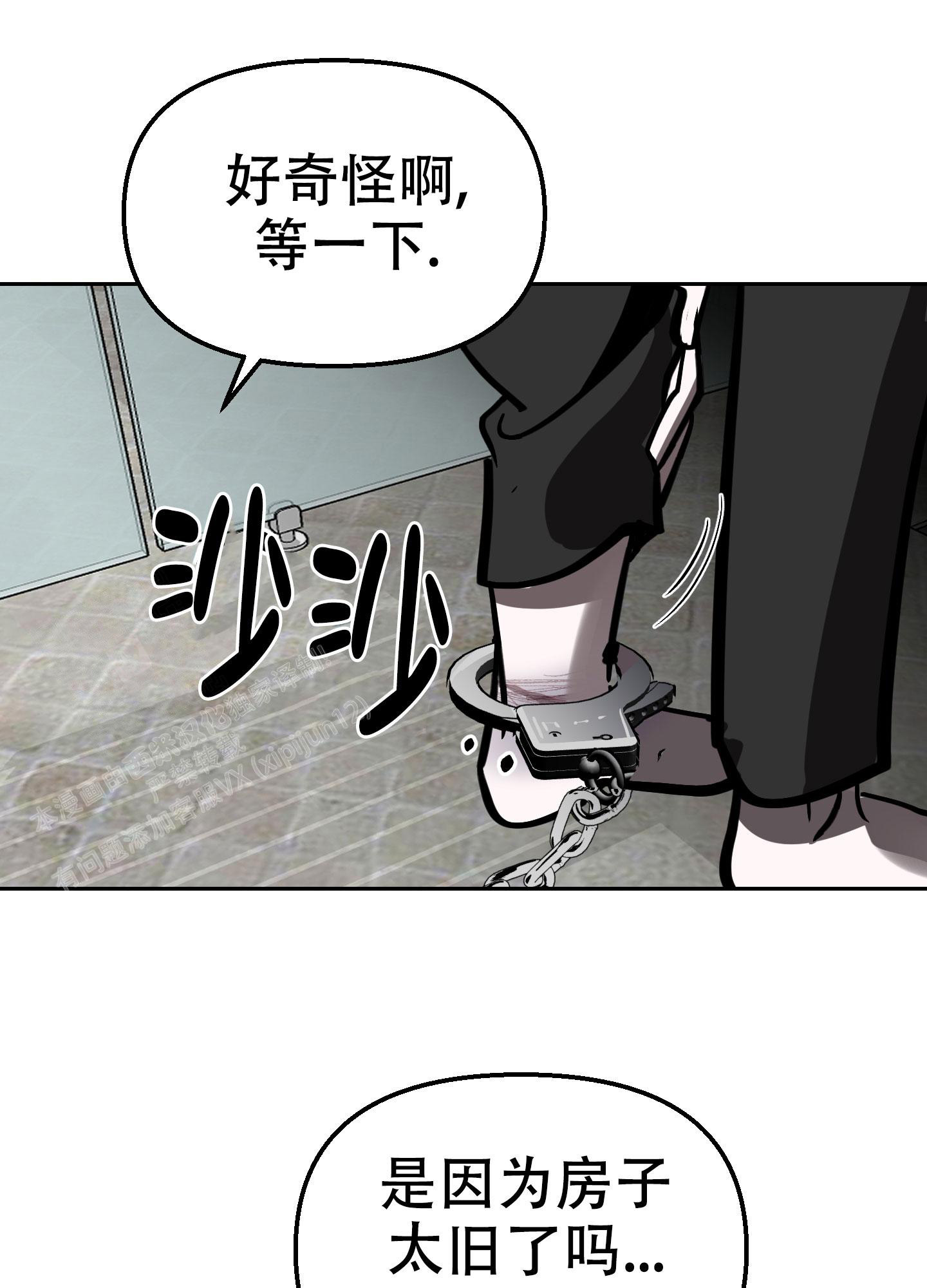 开往地狱的高速公路漫画,第16话2图