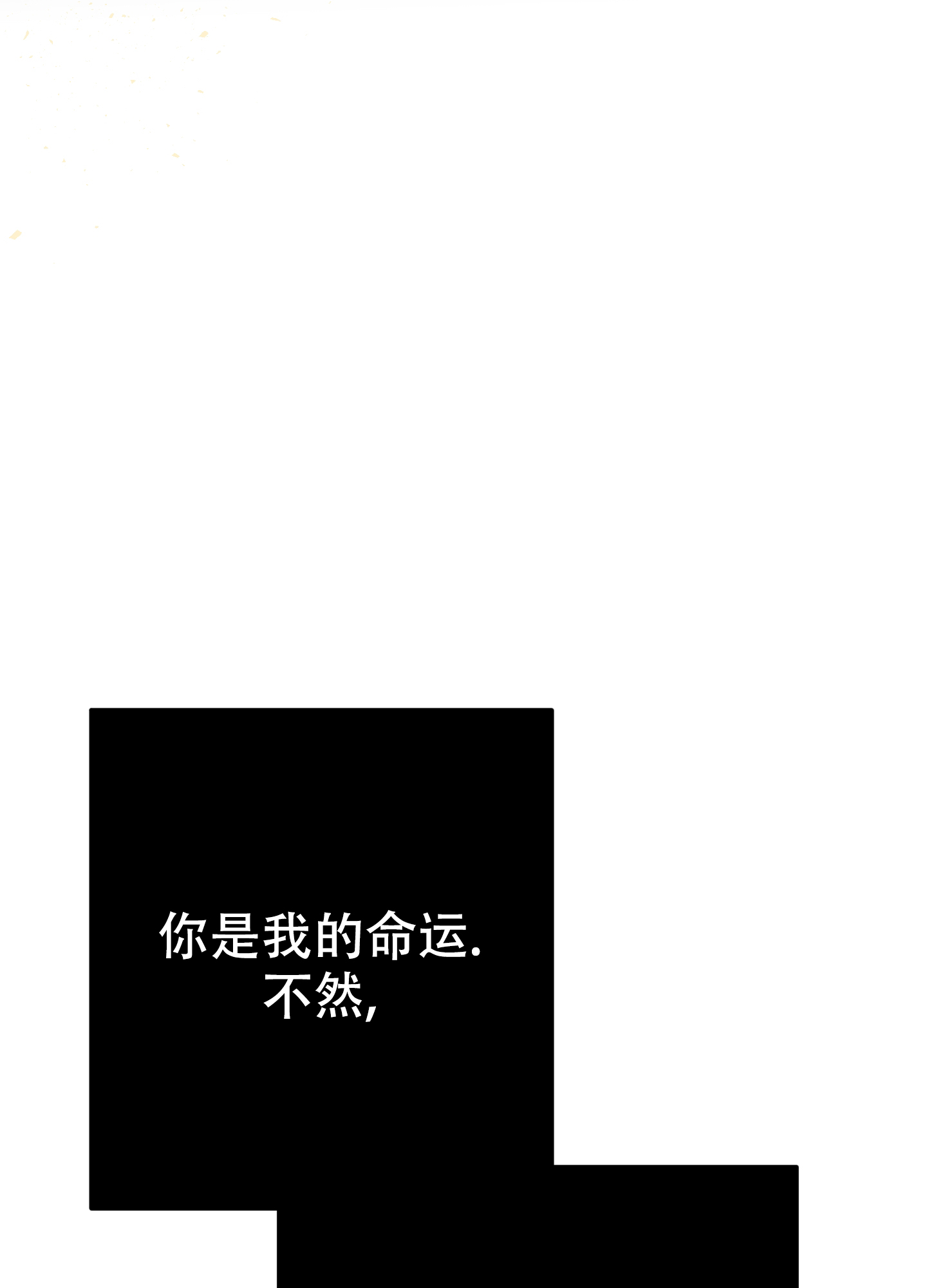 通往地狱的车票漫画,第3话2图