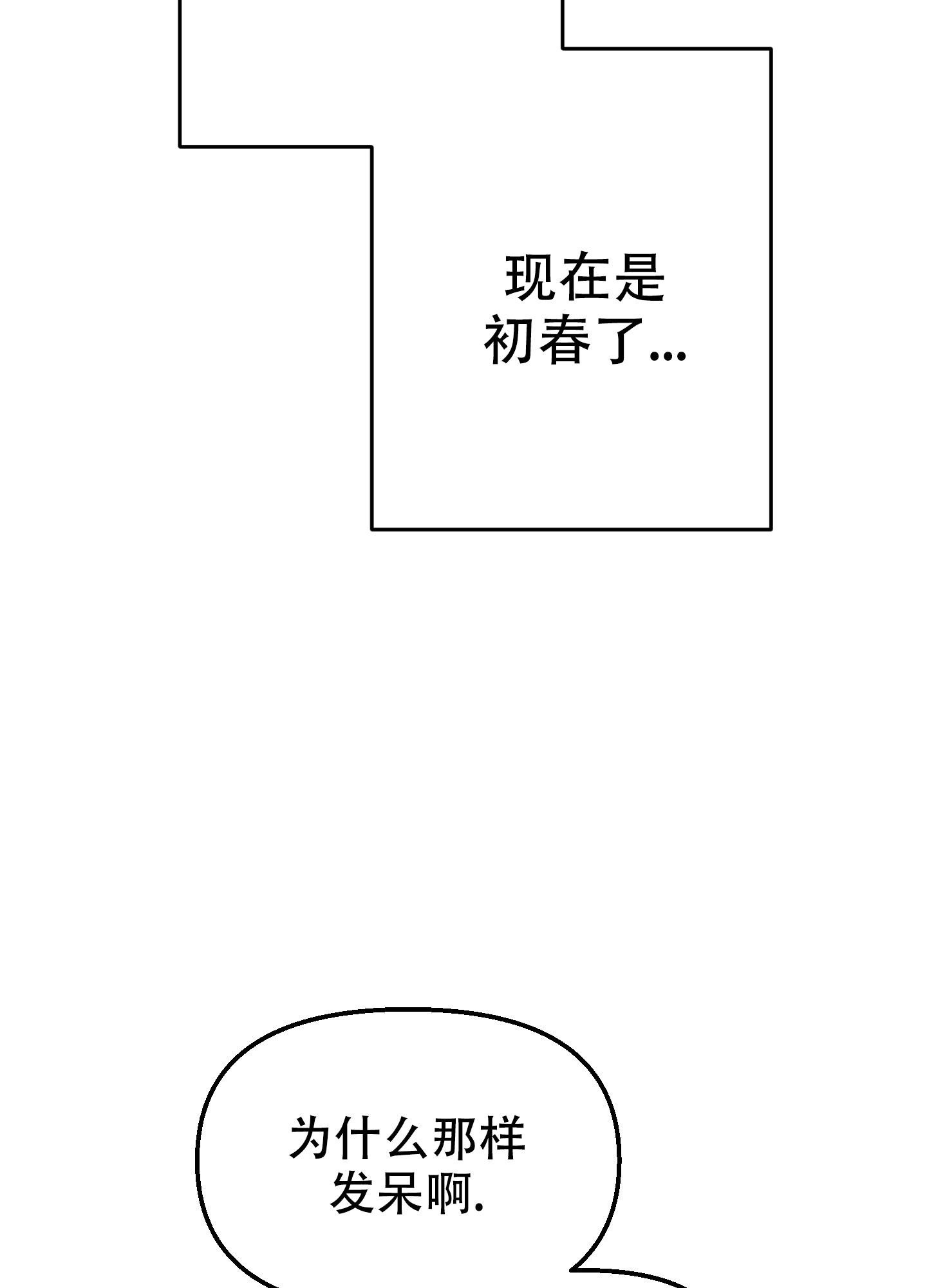 开往地狱的火车原视频漫画,第13话2图