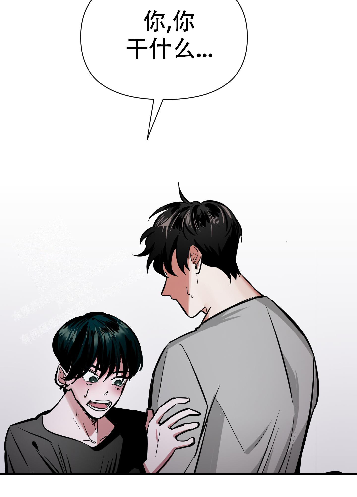 开往地狱的快车韩漫解说漫画,第8话2图