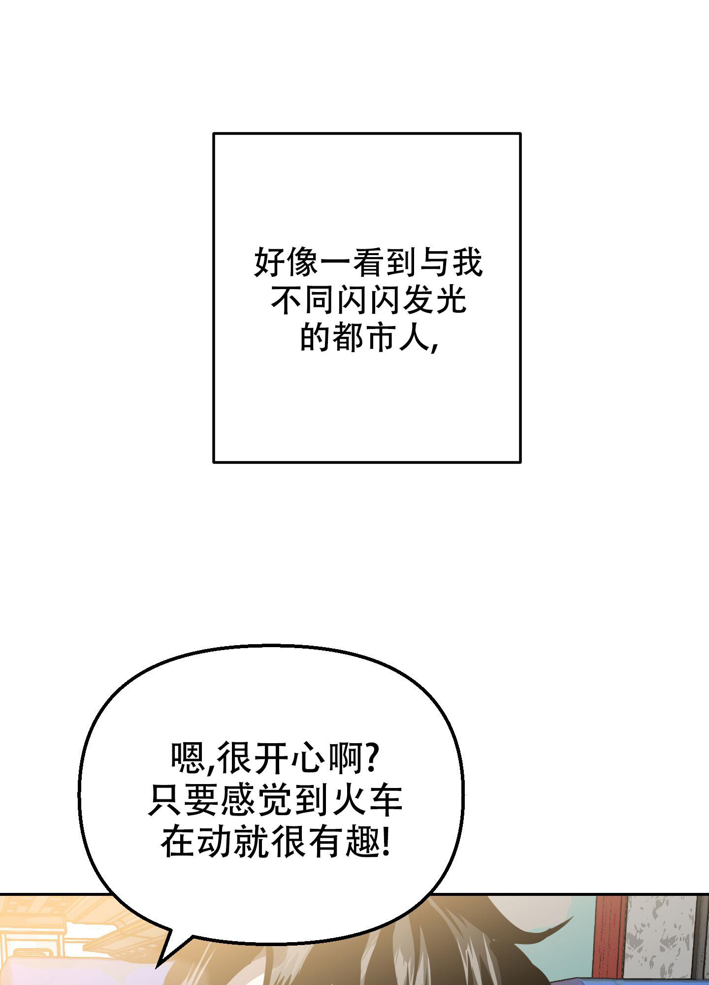 开往地狱的快车韩漫解说漫画,第17话1图