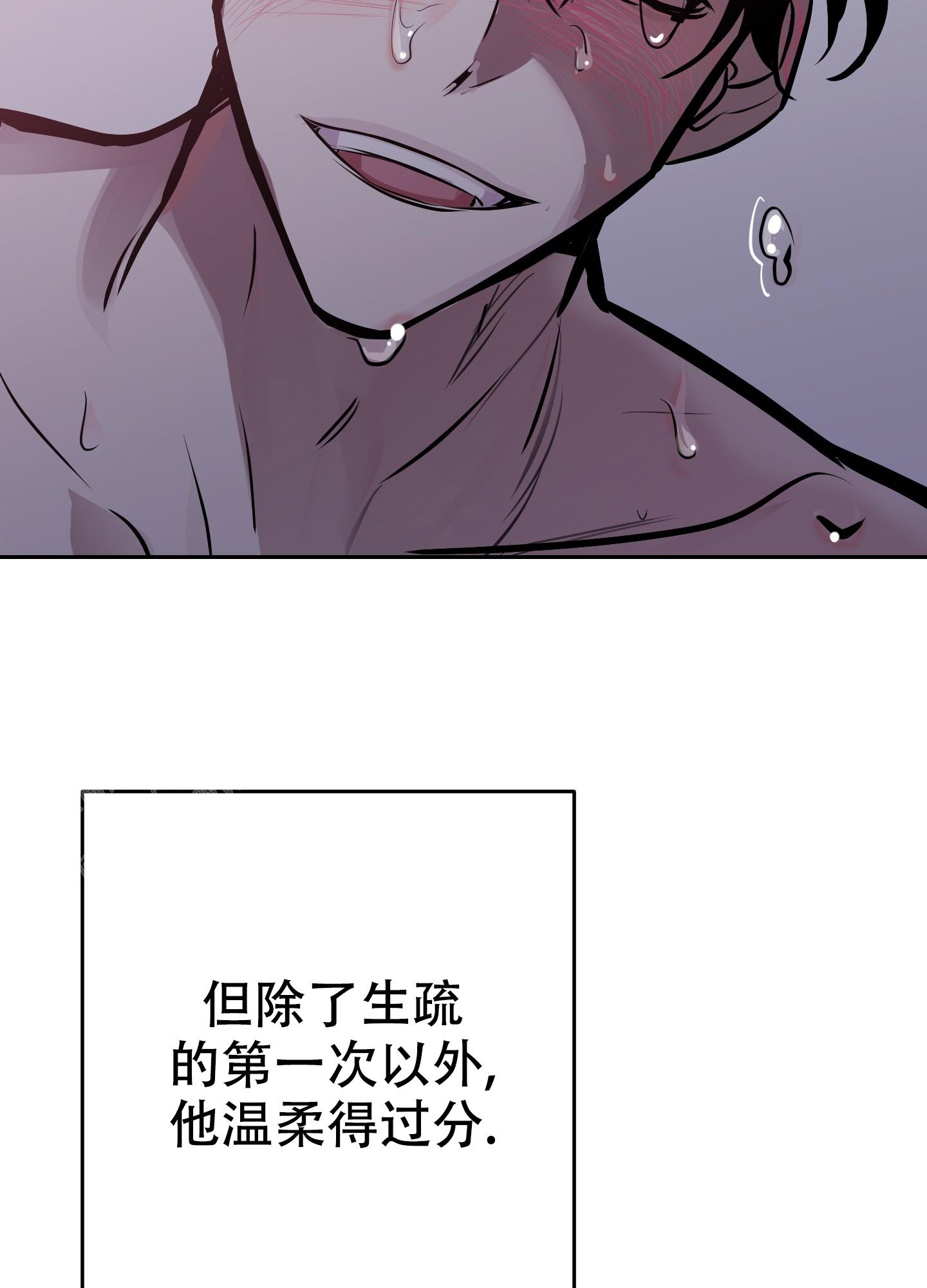 通往地狱的门漫画,第6话2图