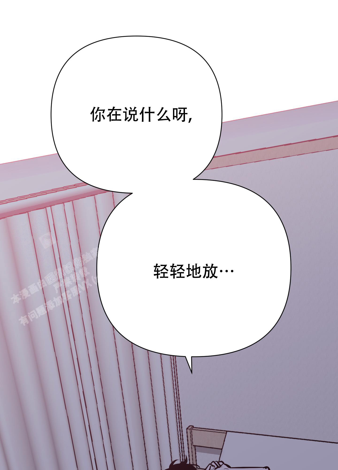 开往地狱的车票漫画,第6话1图