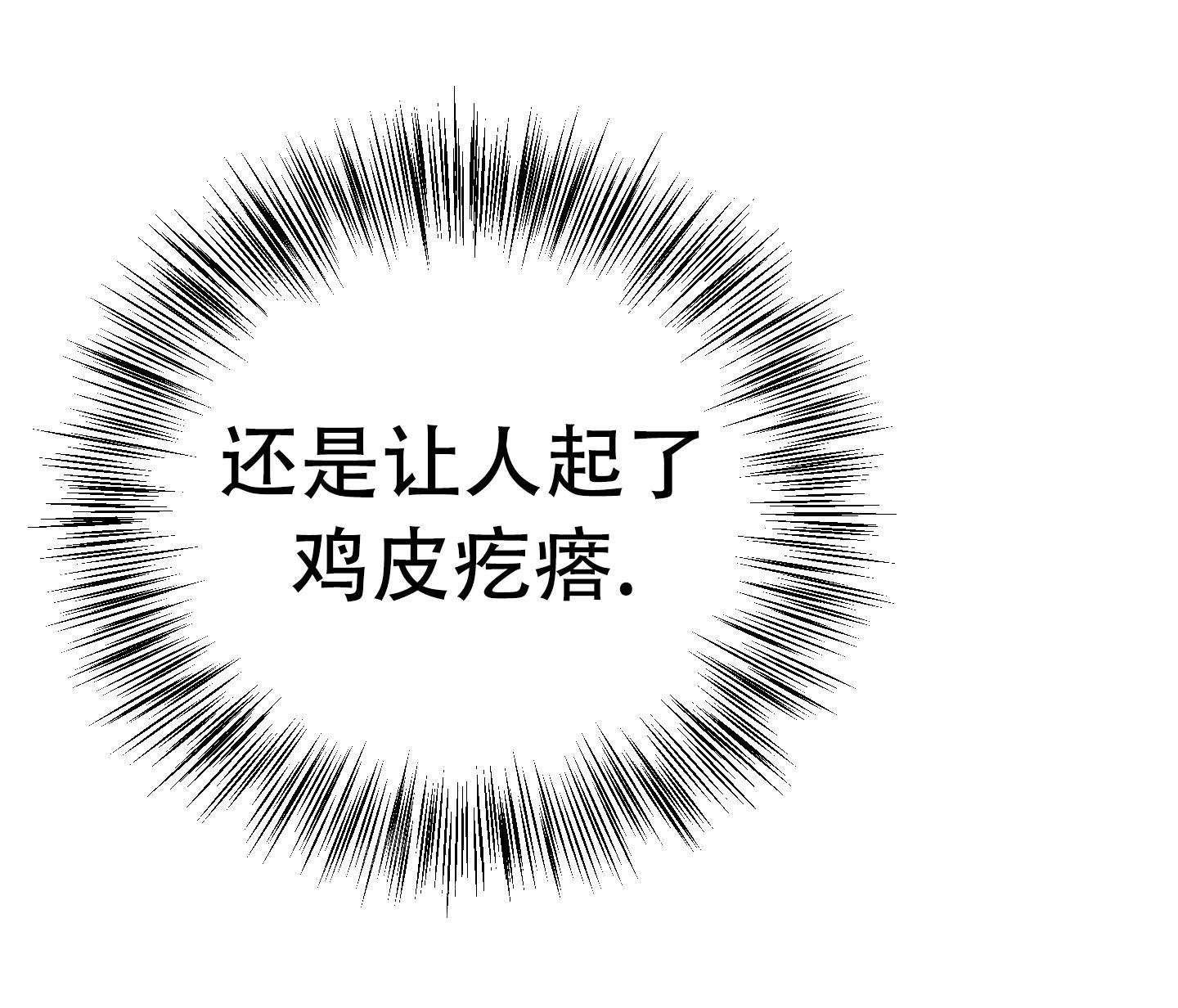 开往地狱的快车韩漫解说漫画,第12话2图