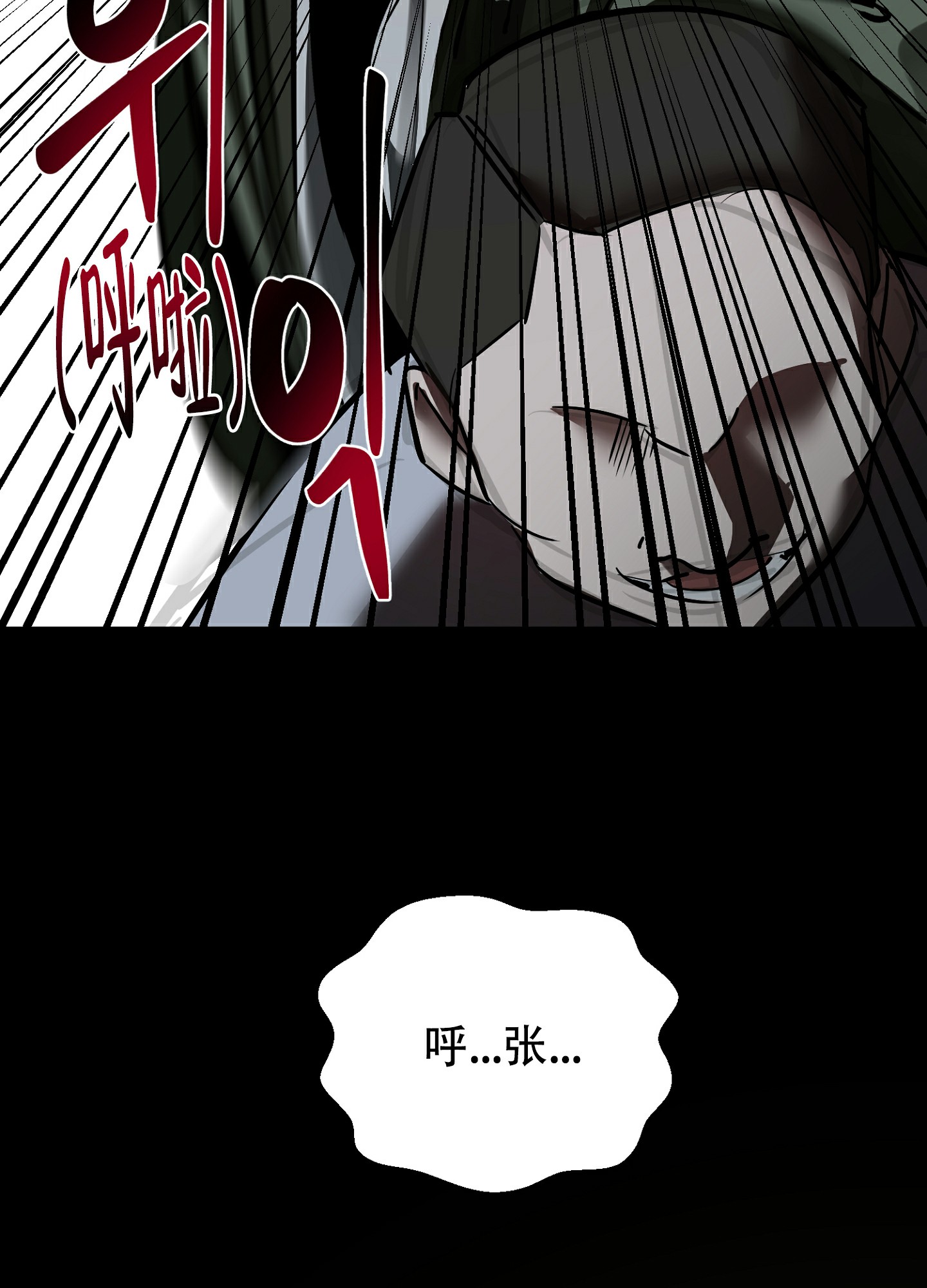 通往地狱的车票漫画,第2话1图