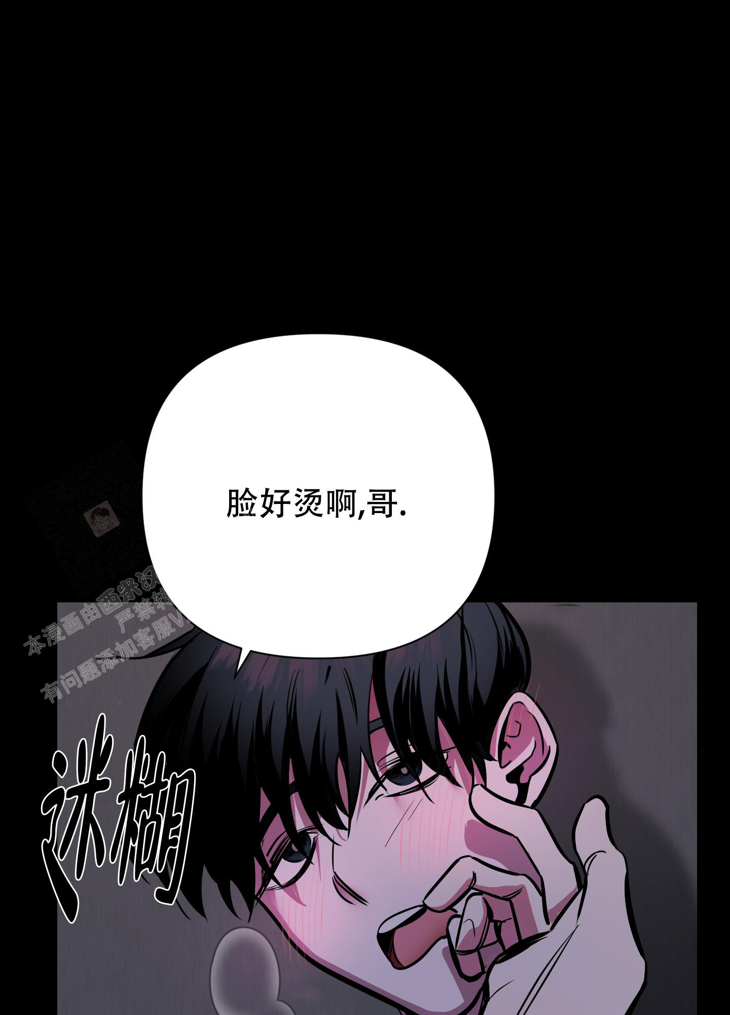 开往地狱的快车漫画画涯免费观看漫画,第5话2图