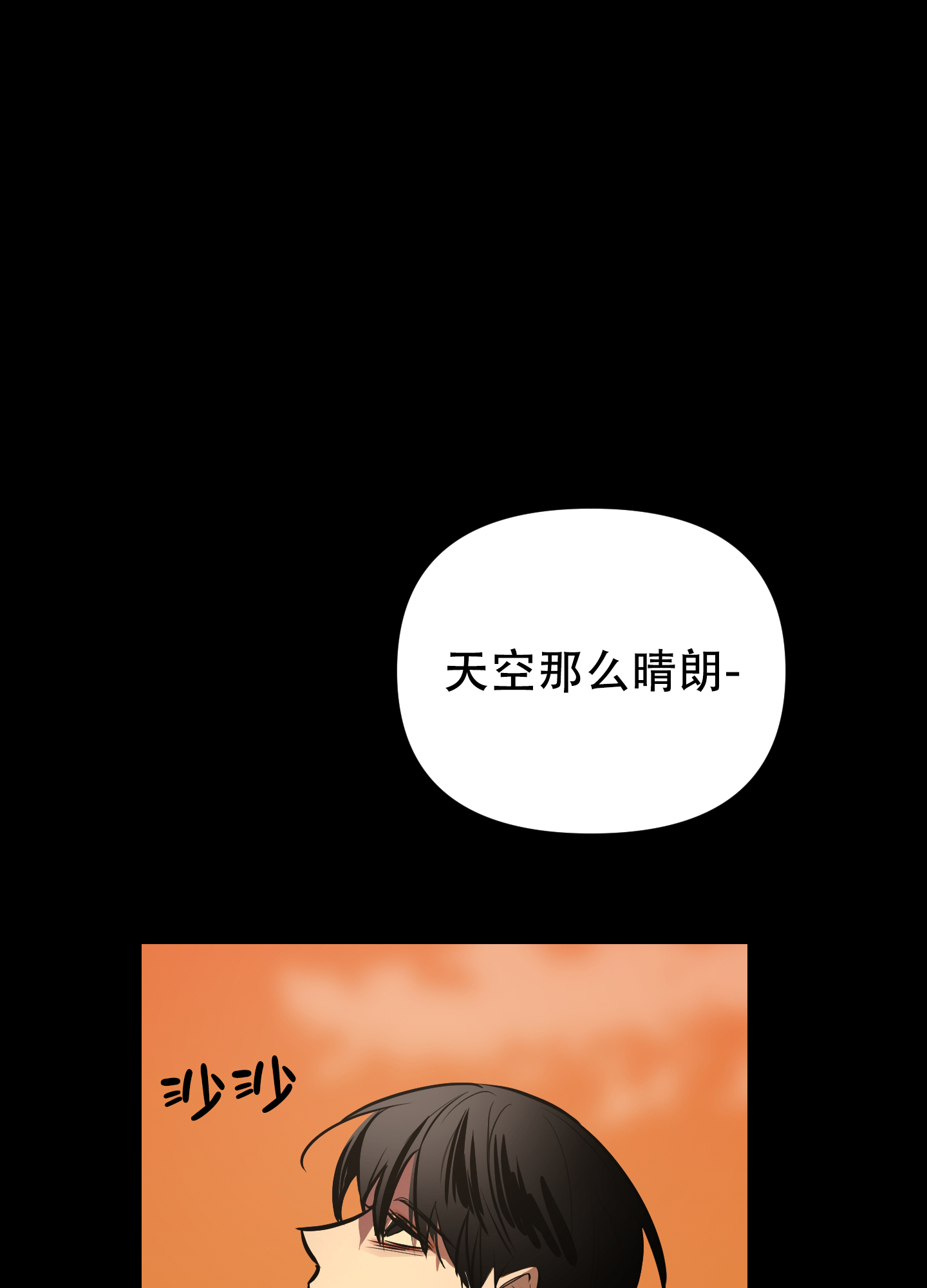 开往地狱的快车韩漫解说漫画,第3话1图