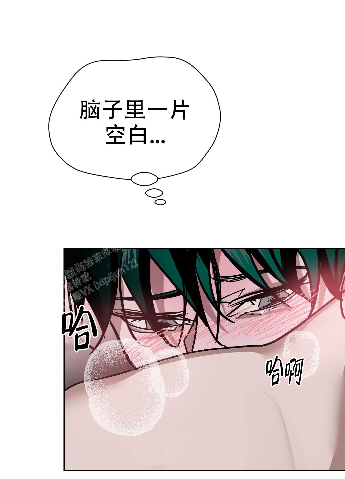 开往地狱的快车韩漫解说漫画,第15话1图