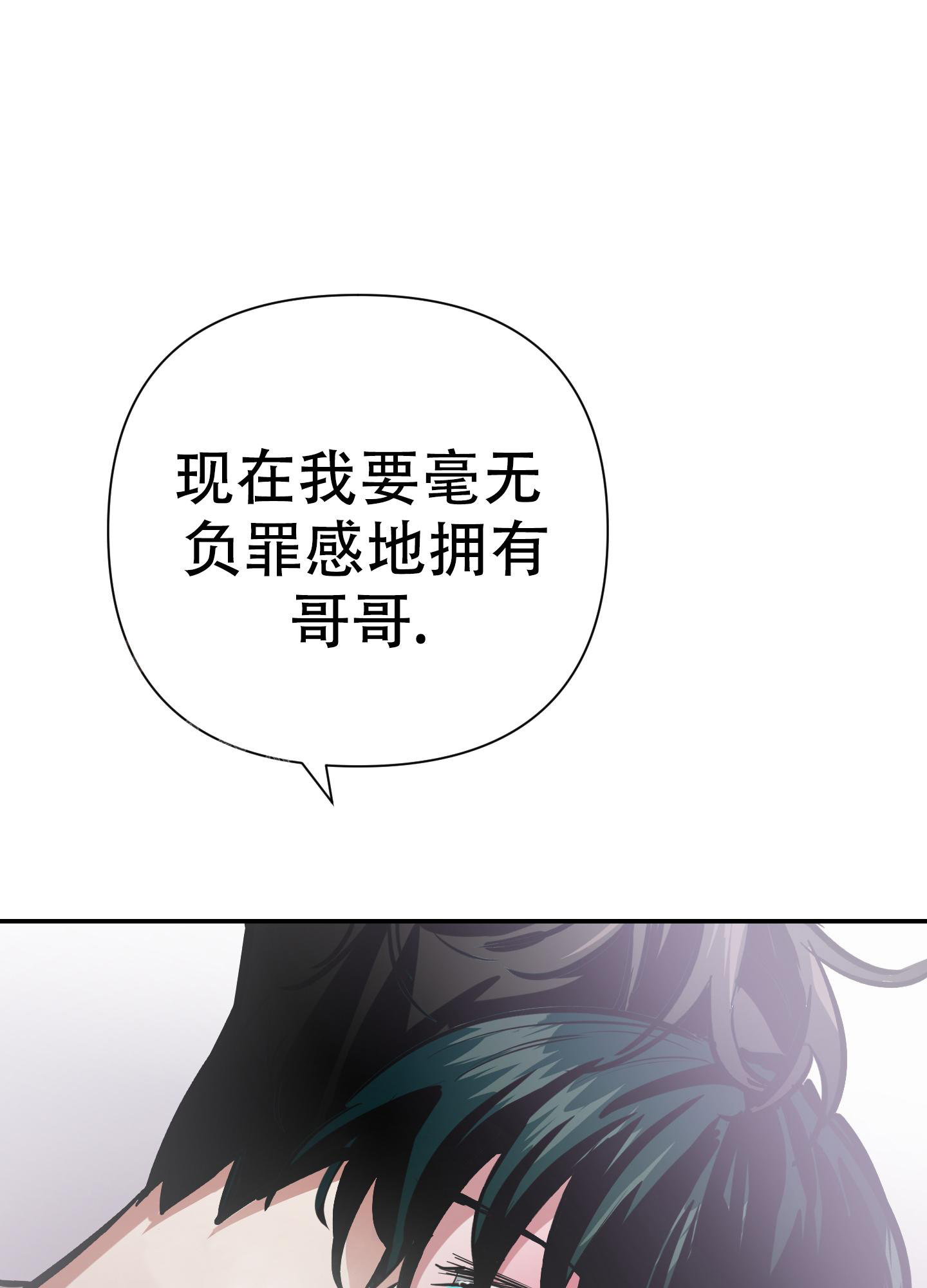 开往地狱的快车韩漫解说漫画,第8话1图